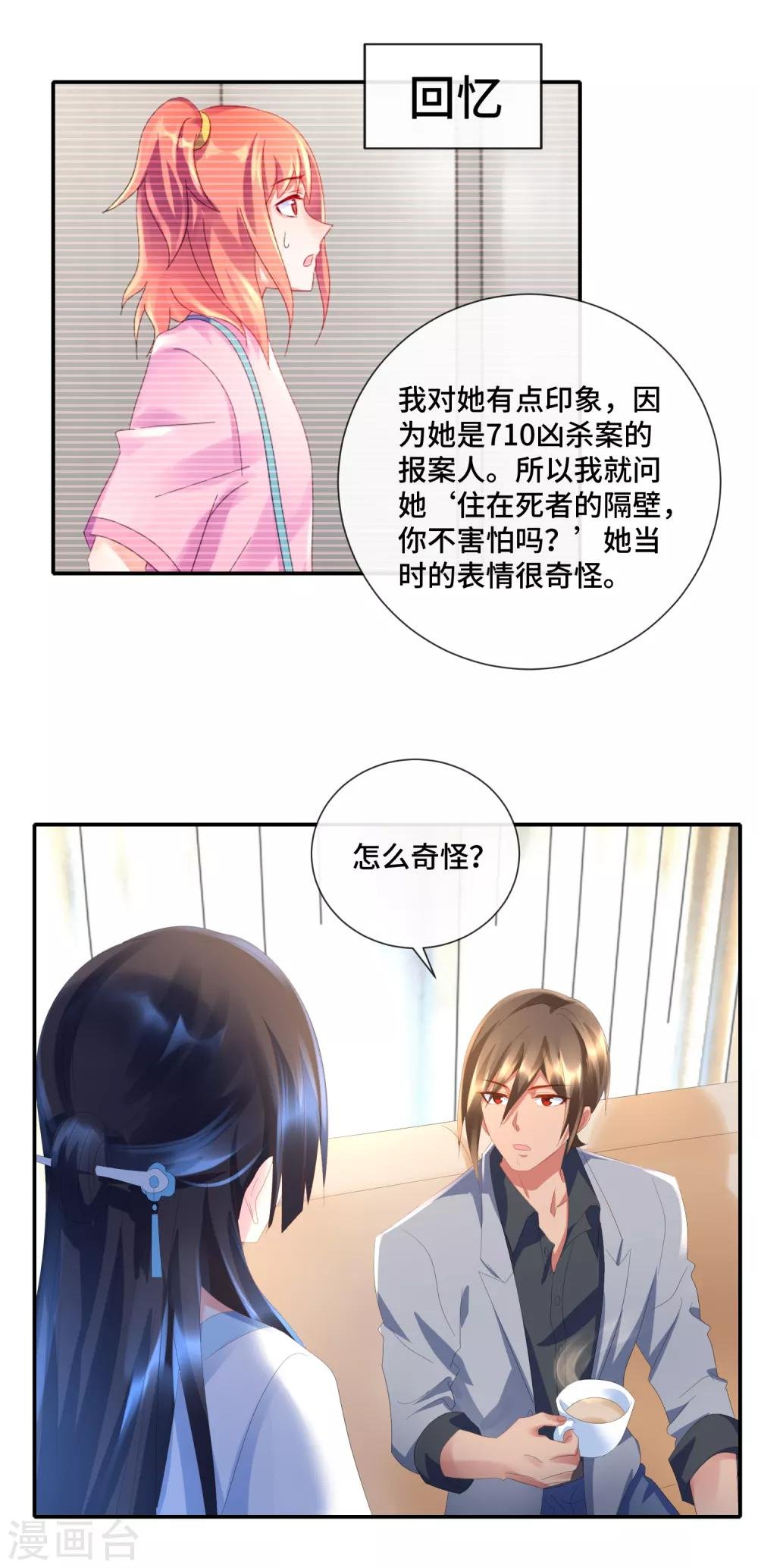 第49话 知情不报不犯法