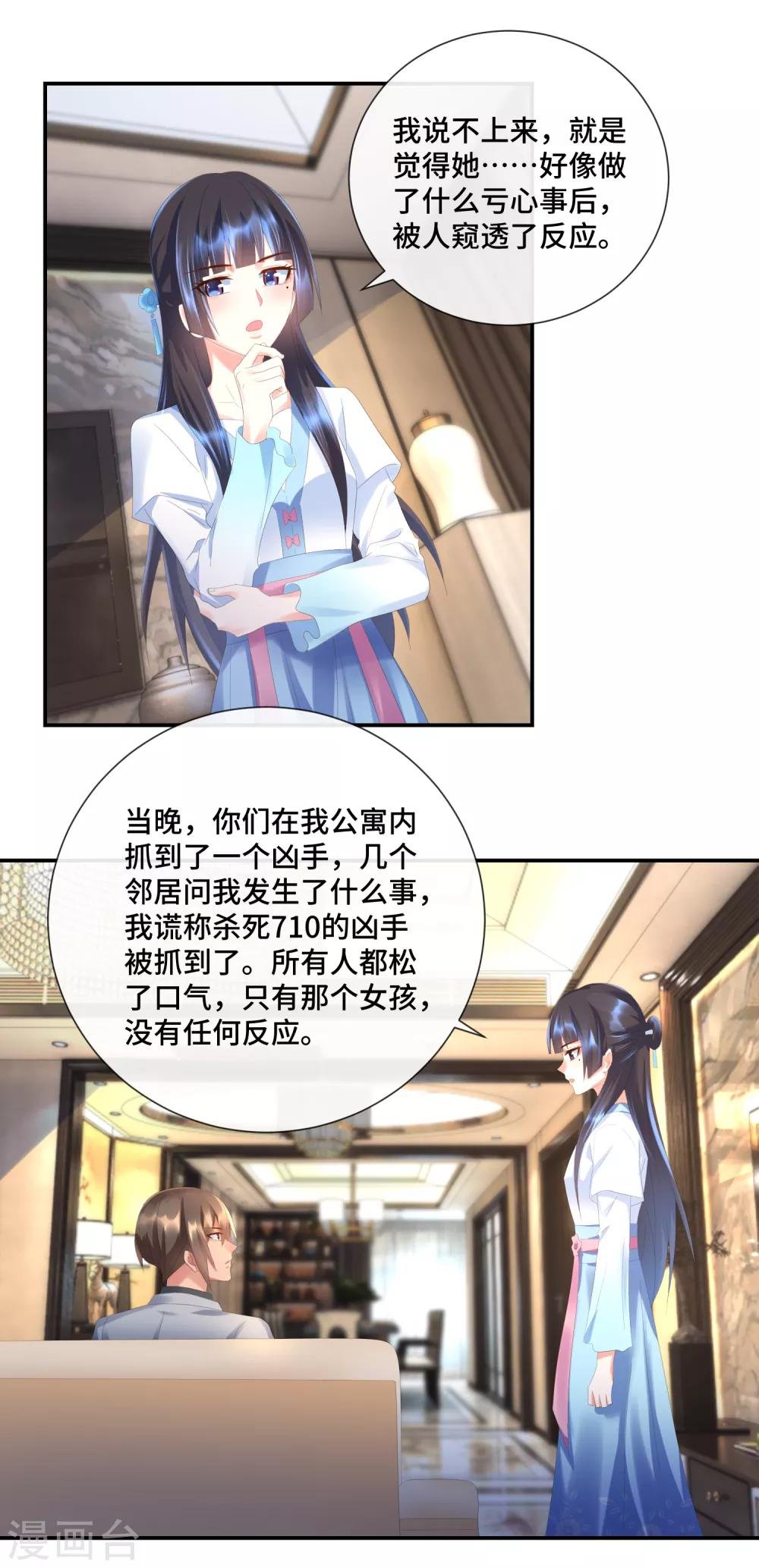 第49话 知情不报不犯法