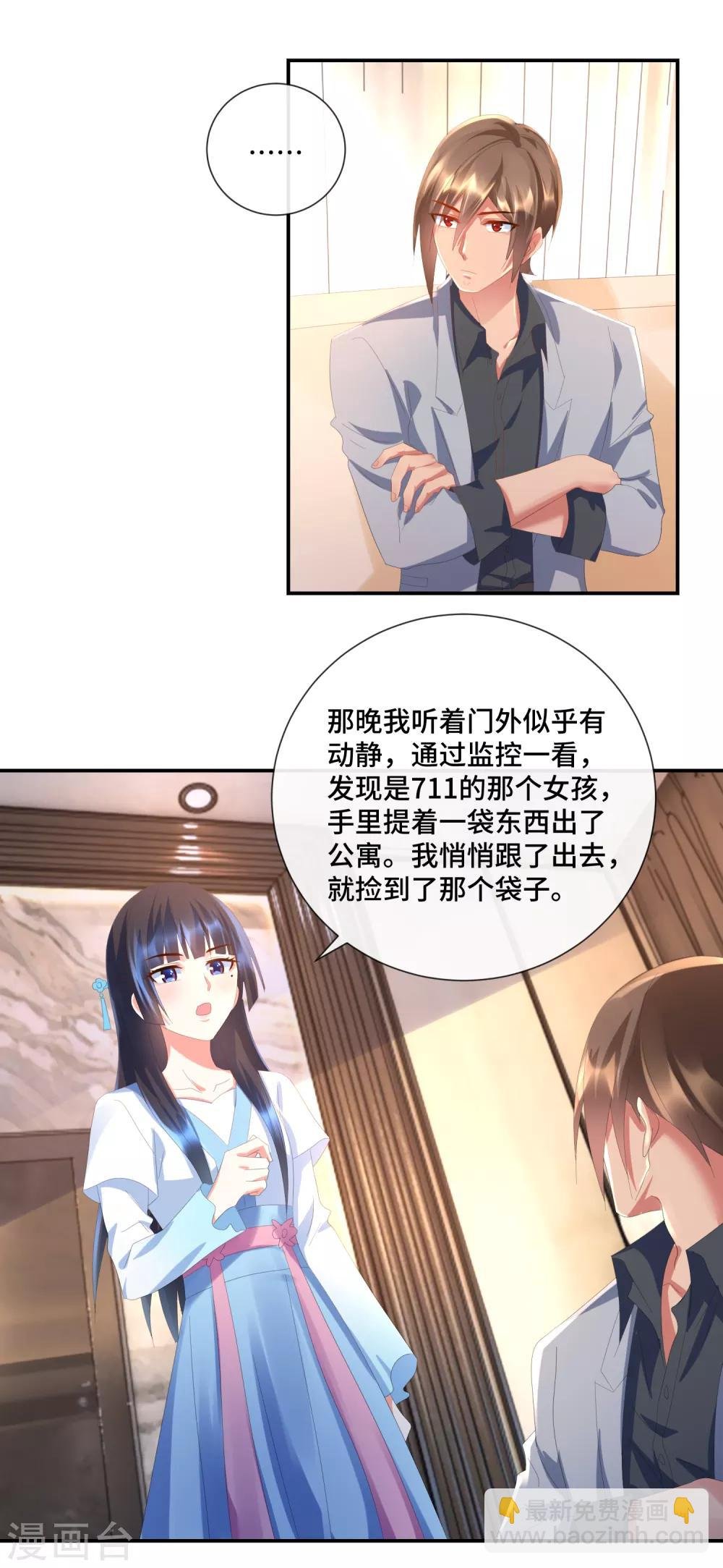 第49话 知情不报不犯法