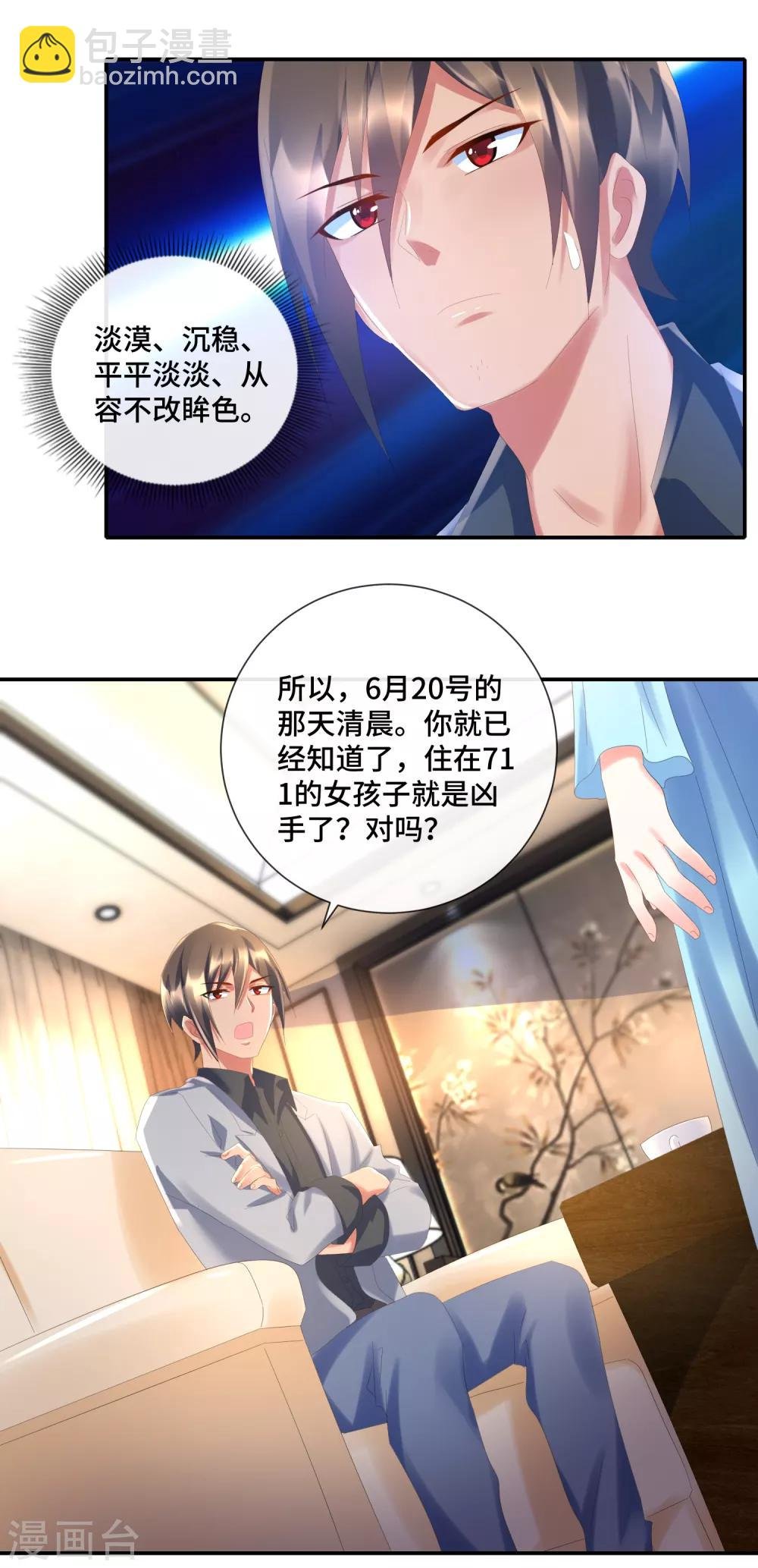 第49话 知情不报不犯法