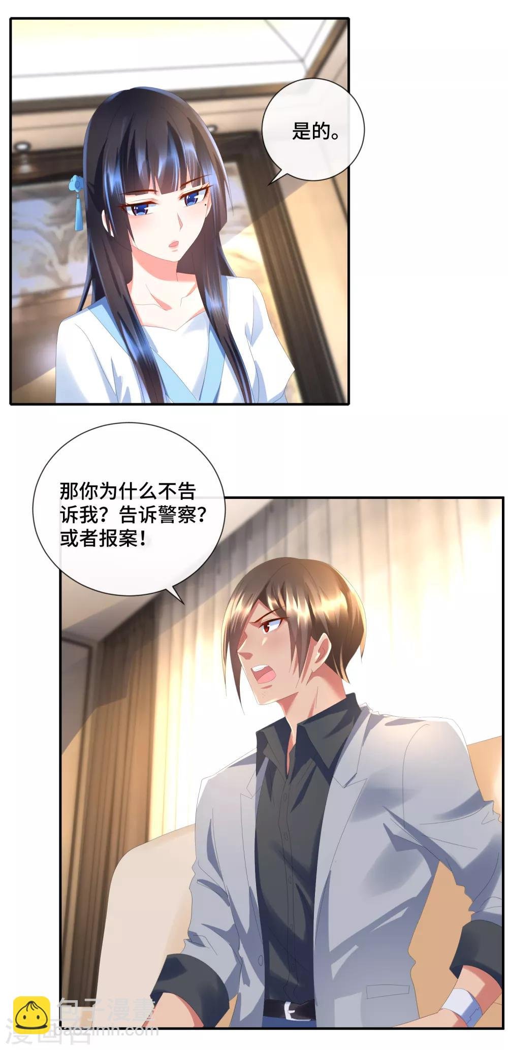 第49话 知情不报不犯法