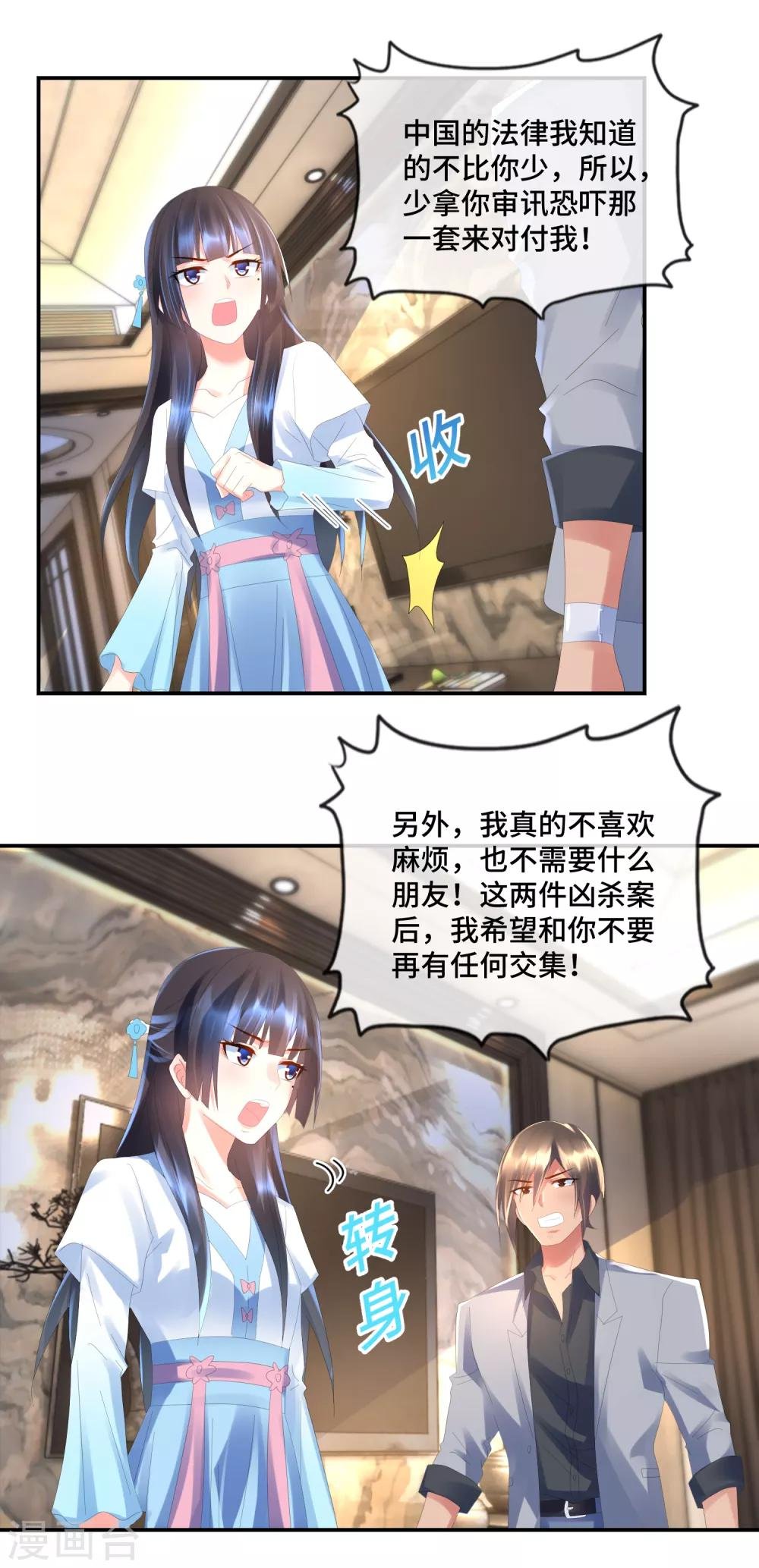 第49话 知情不报不犯法