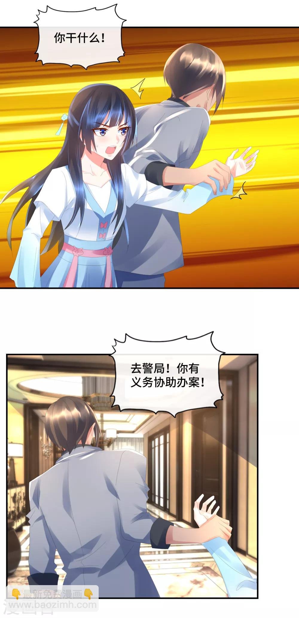 第49话 知情不报不犯法