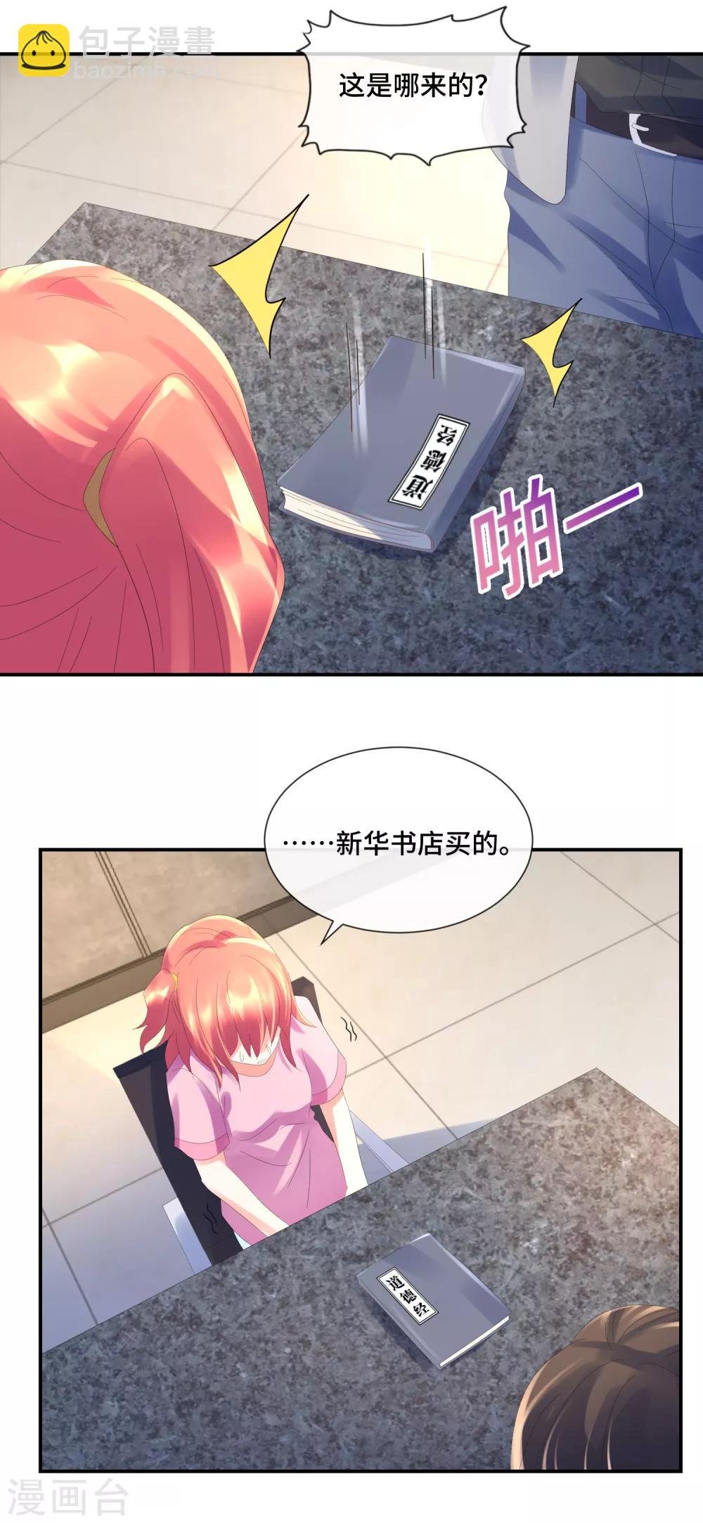 第49话 知情不报不犯法