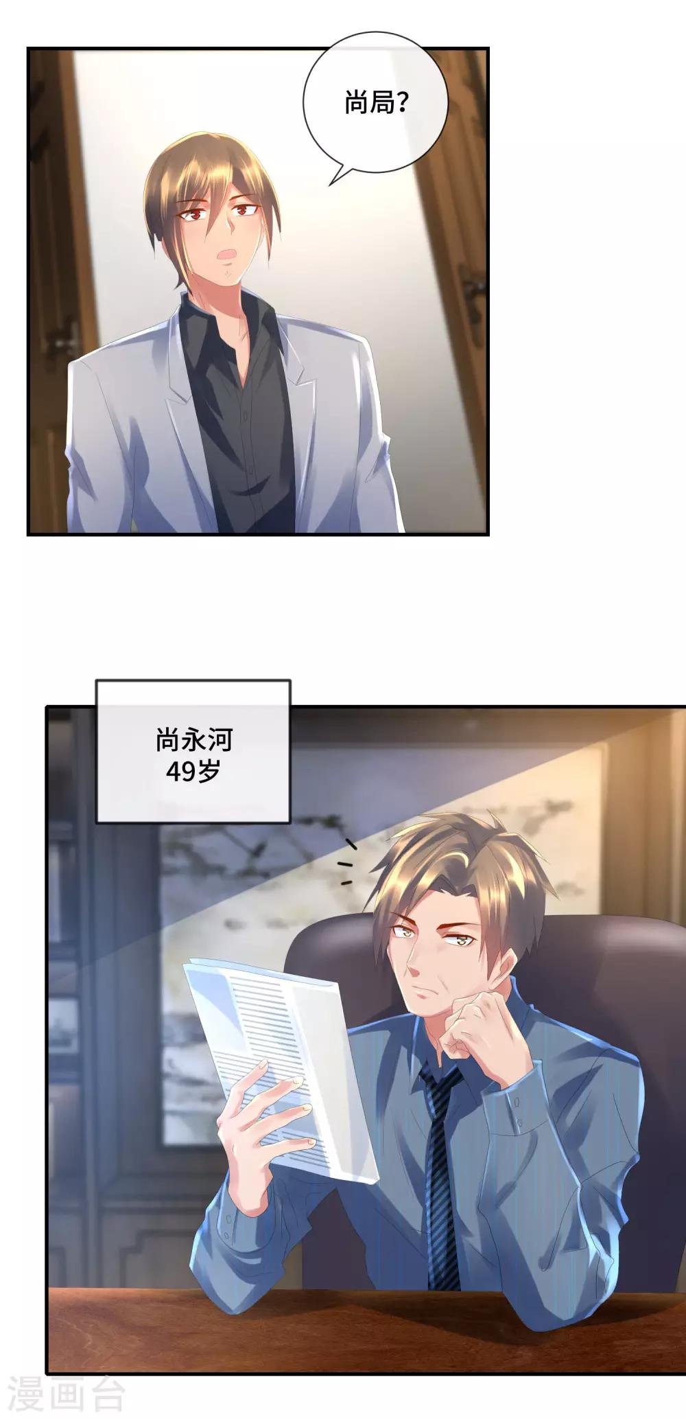 第50话 结梁子