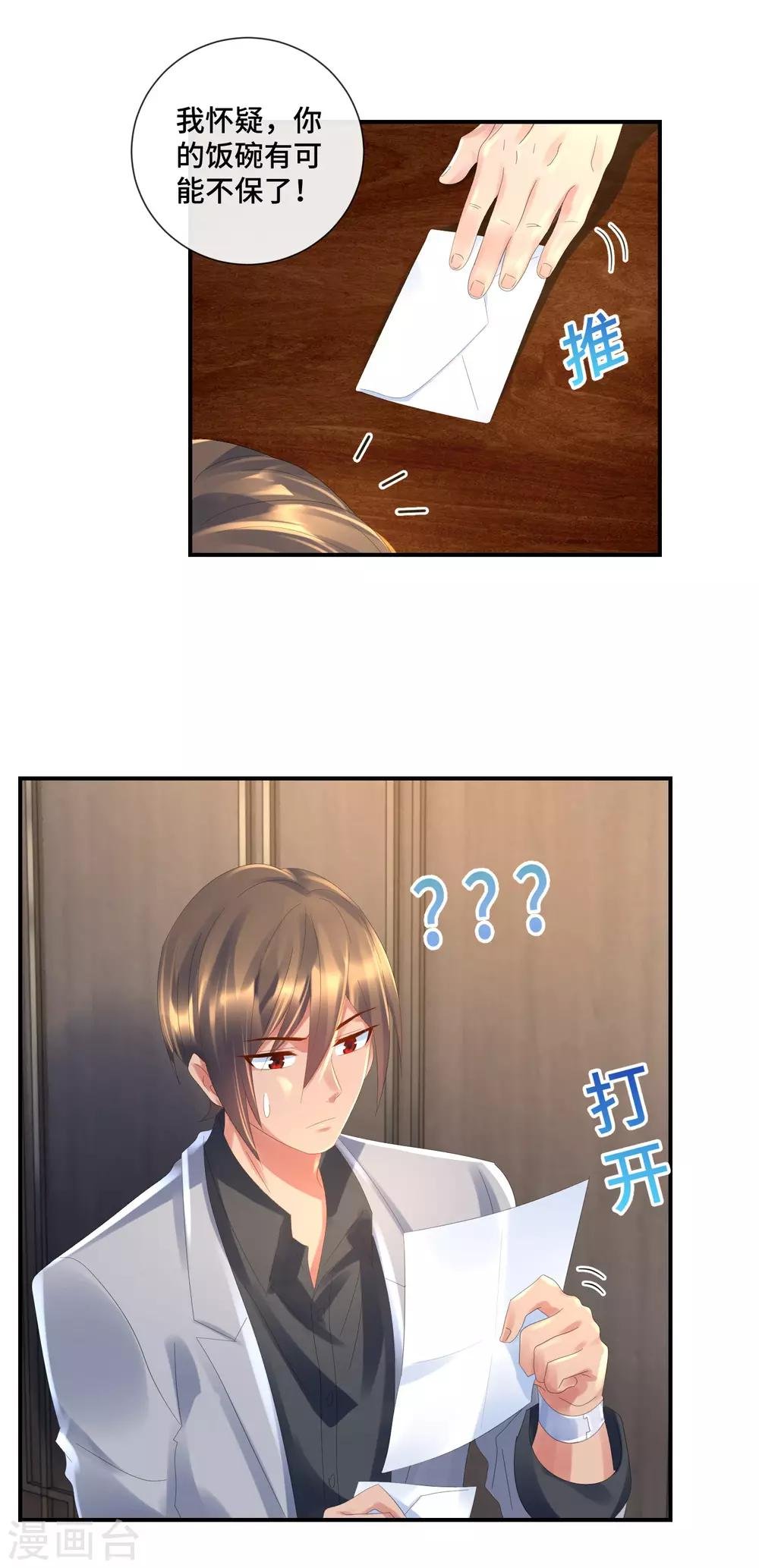 第50话 结梁子