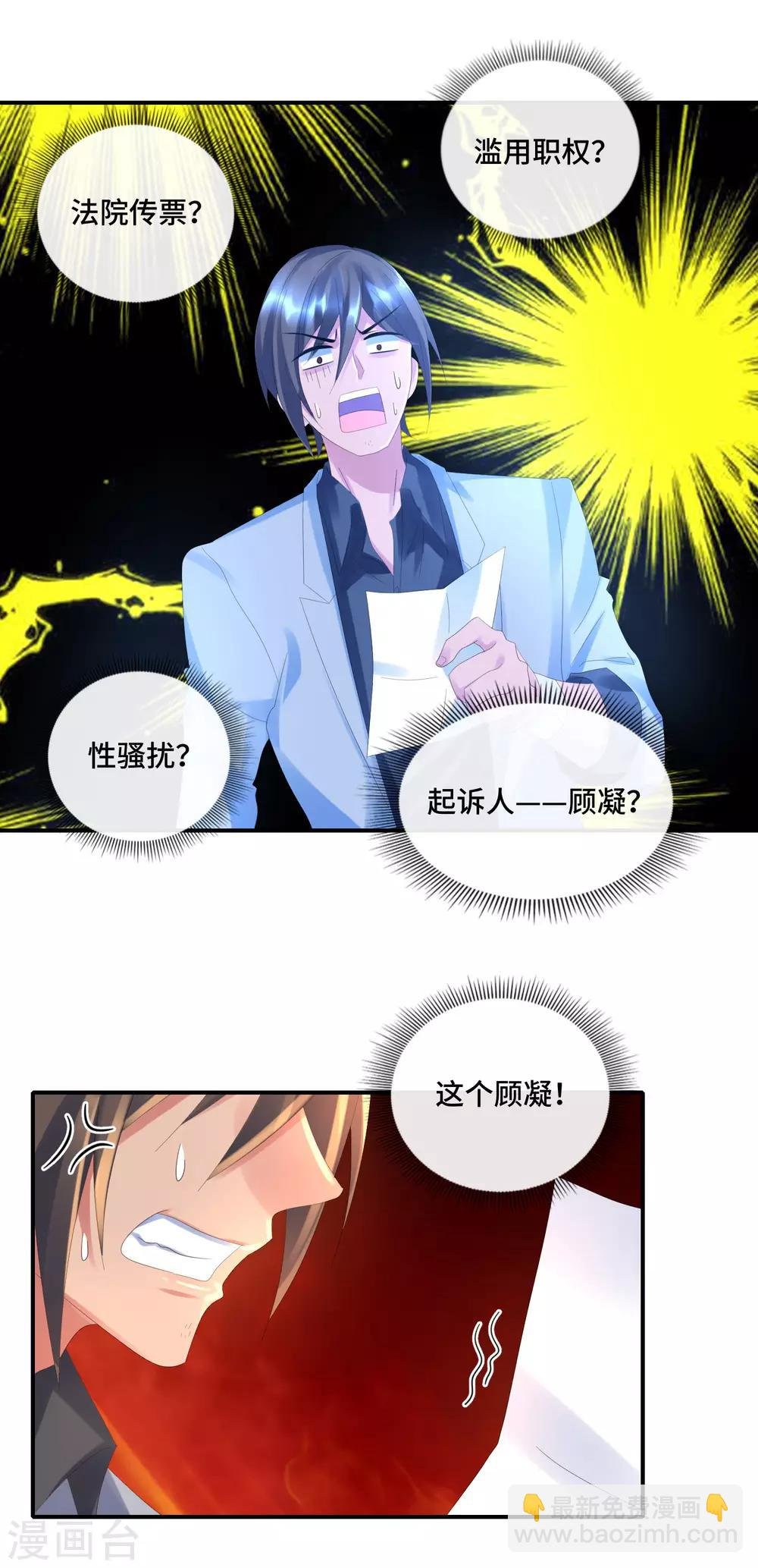 第50话 结梁子