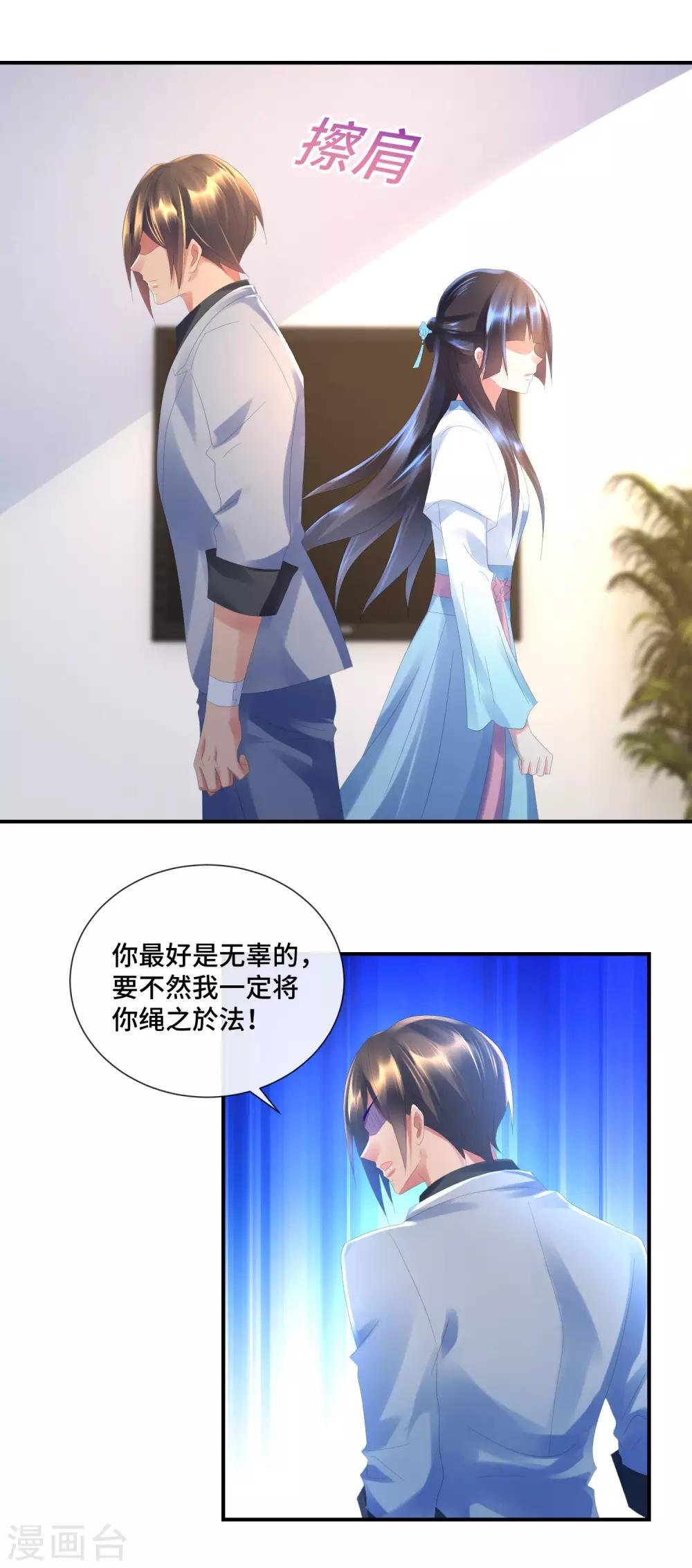 第50话 结梁子