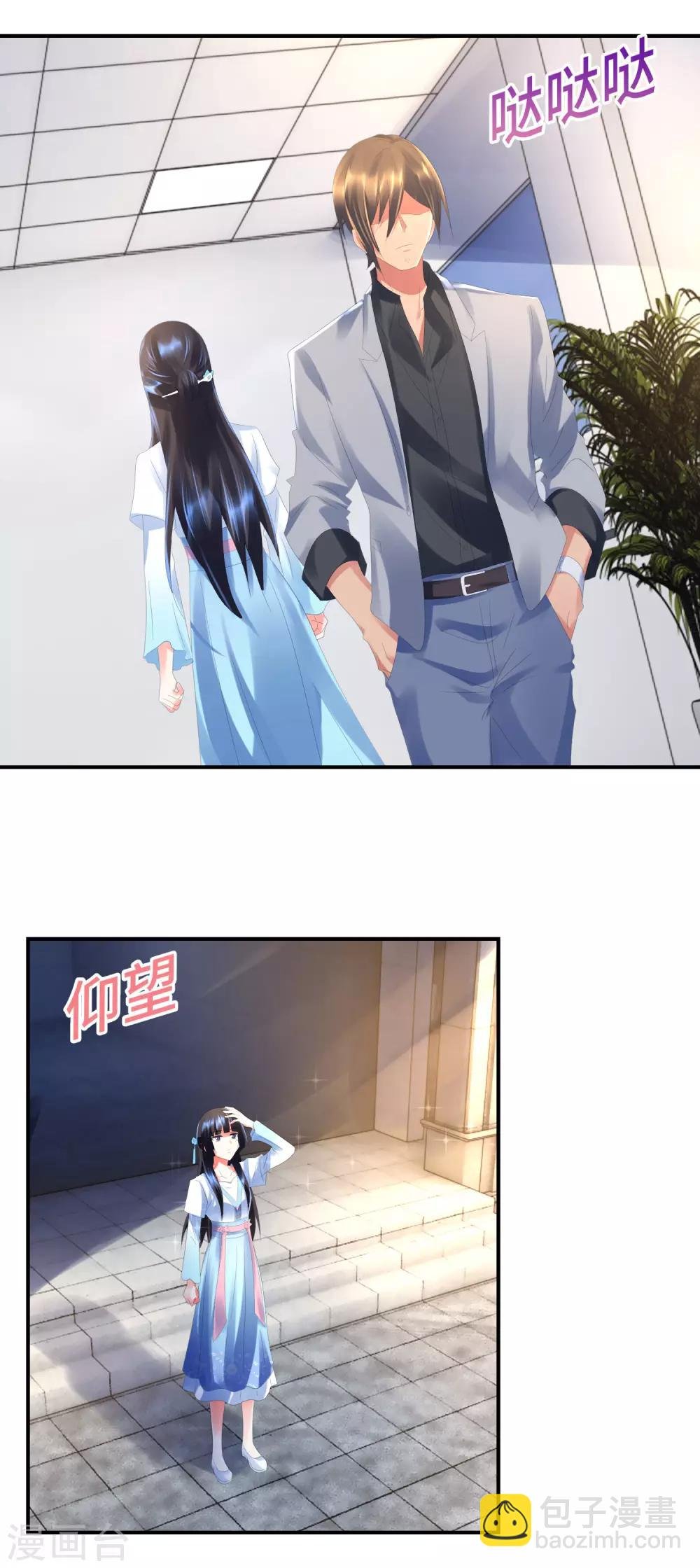 第50话 结梁子