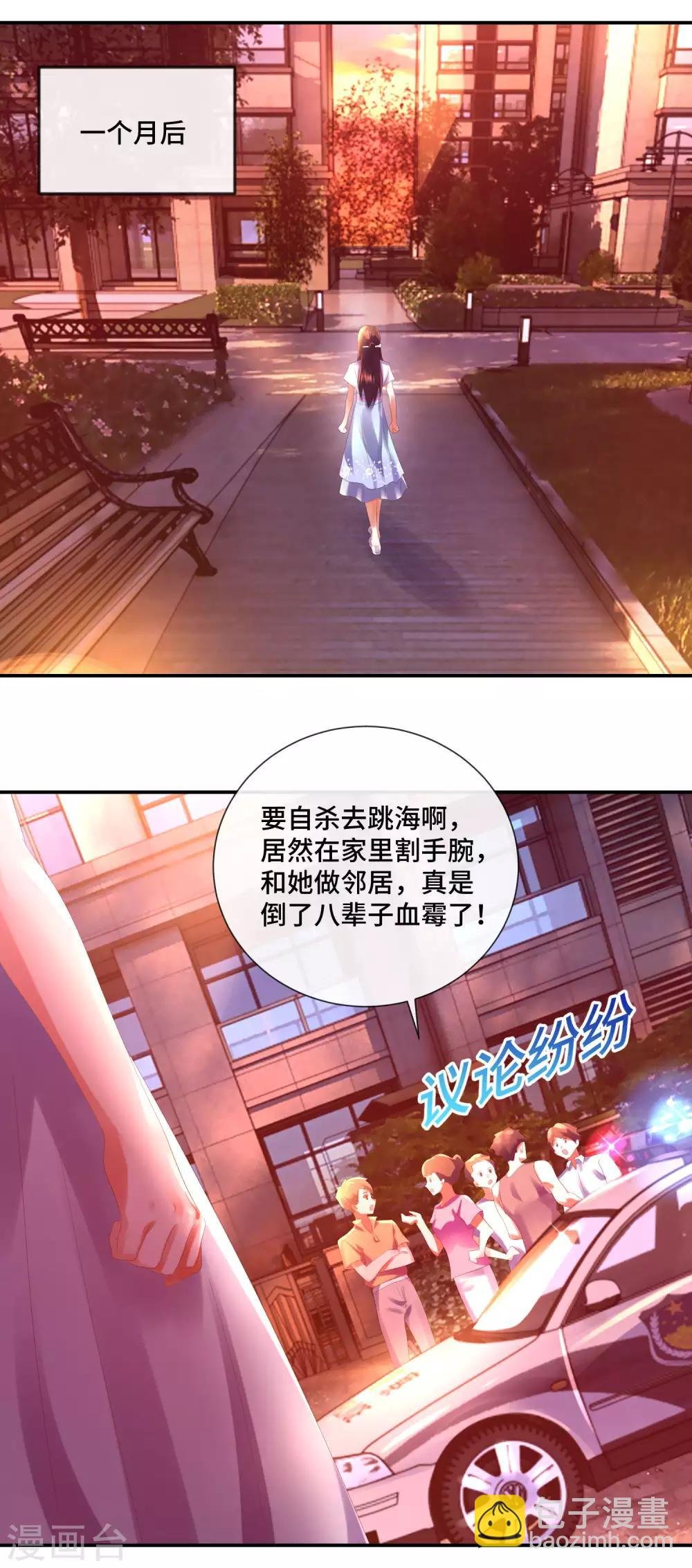 第51话 湛明的新助理？