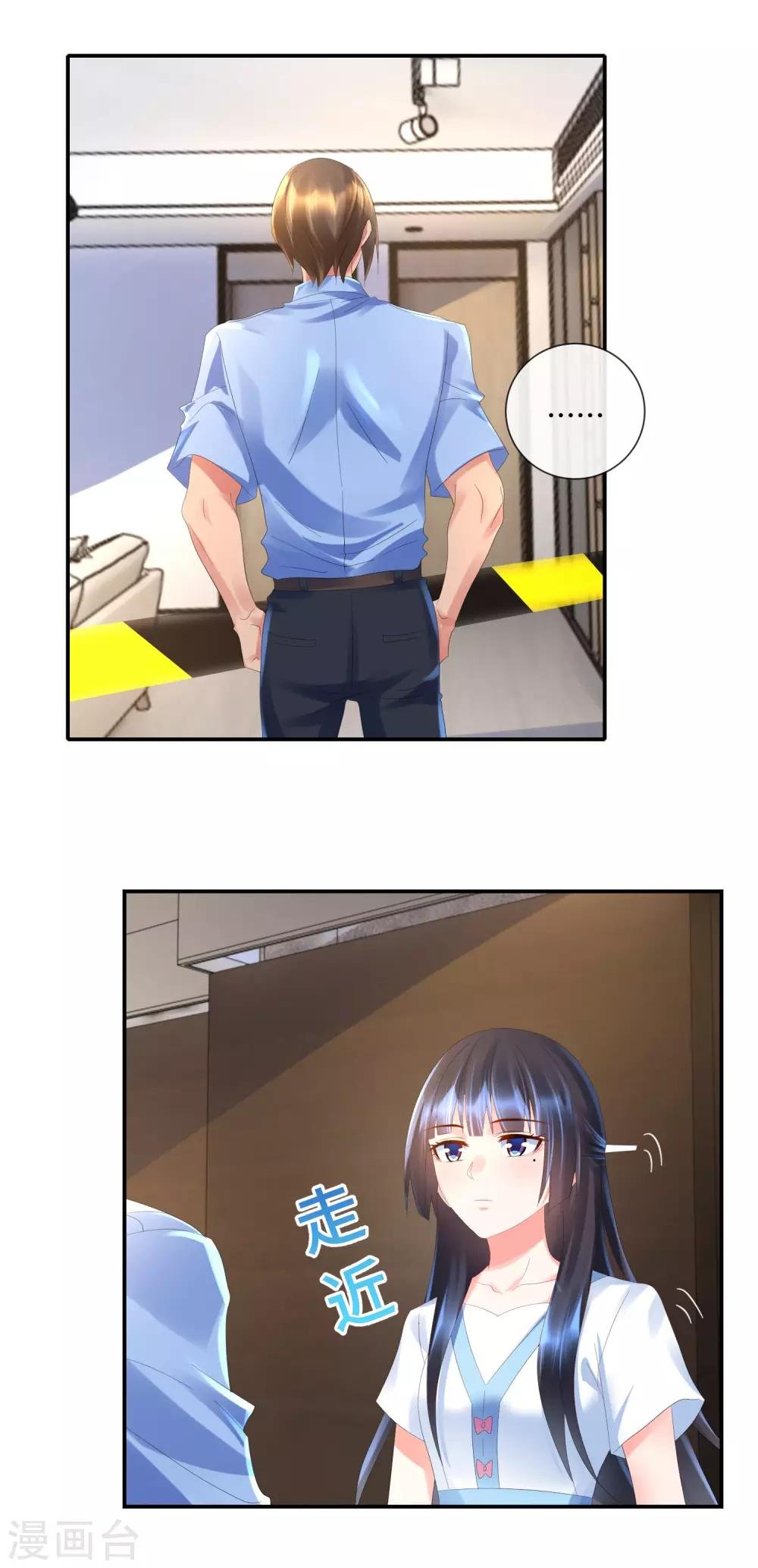 第51话 湛明的新助理？