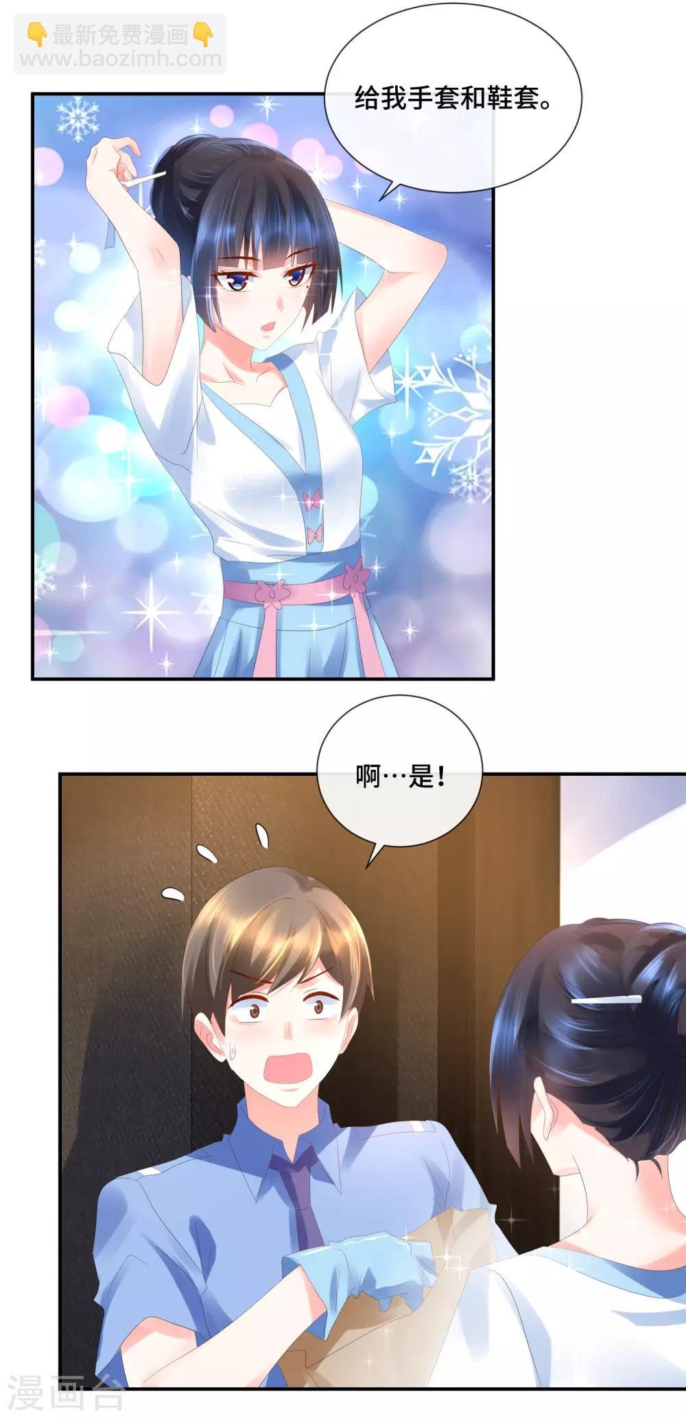 第51话 湛明的新助理？