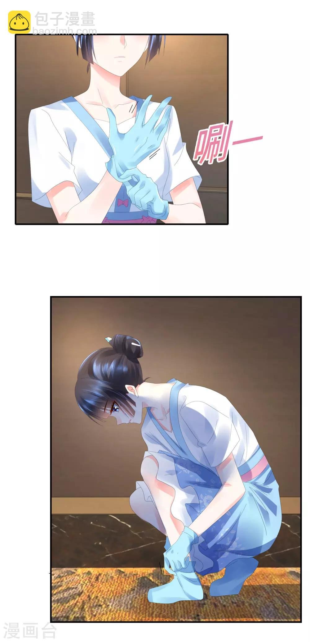第51话 湛明的新助理？