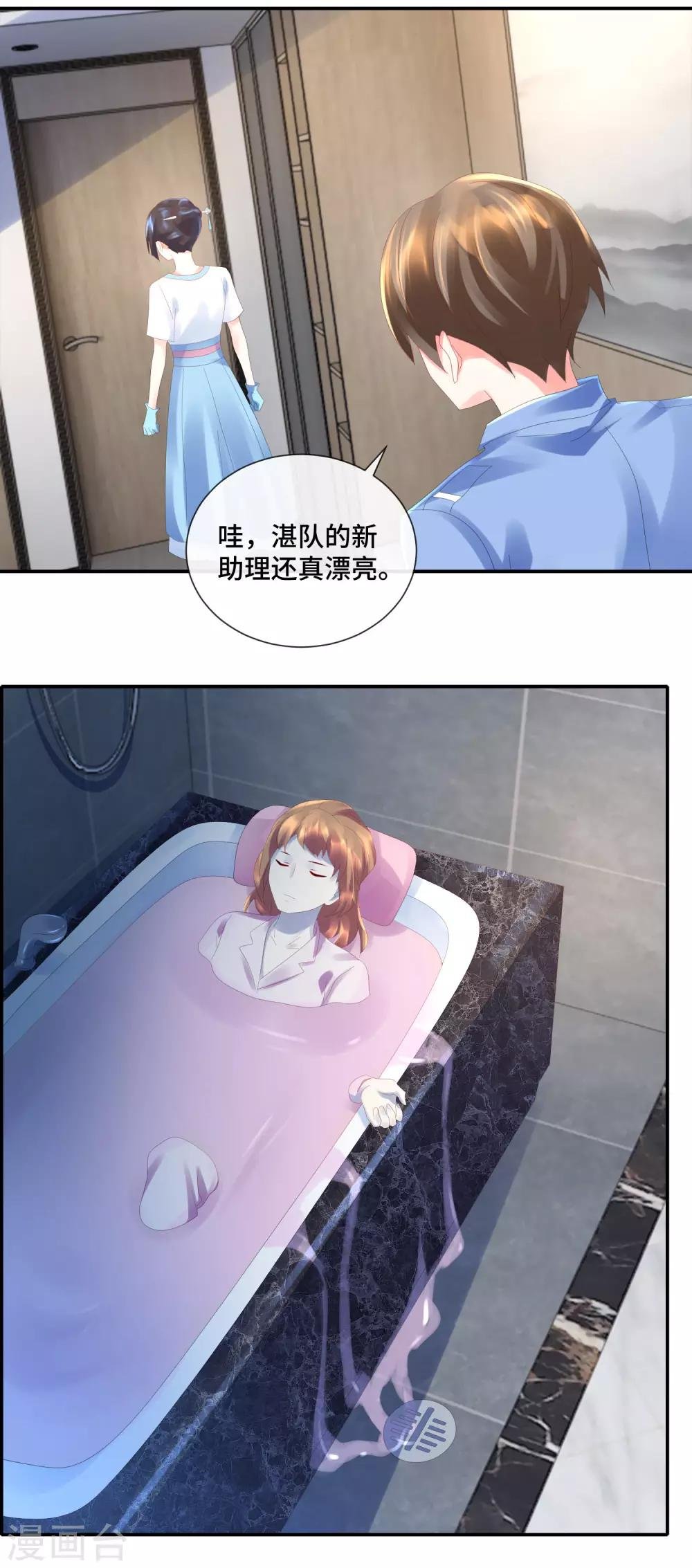 第51话 湛明的新助理？