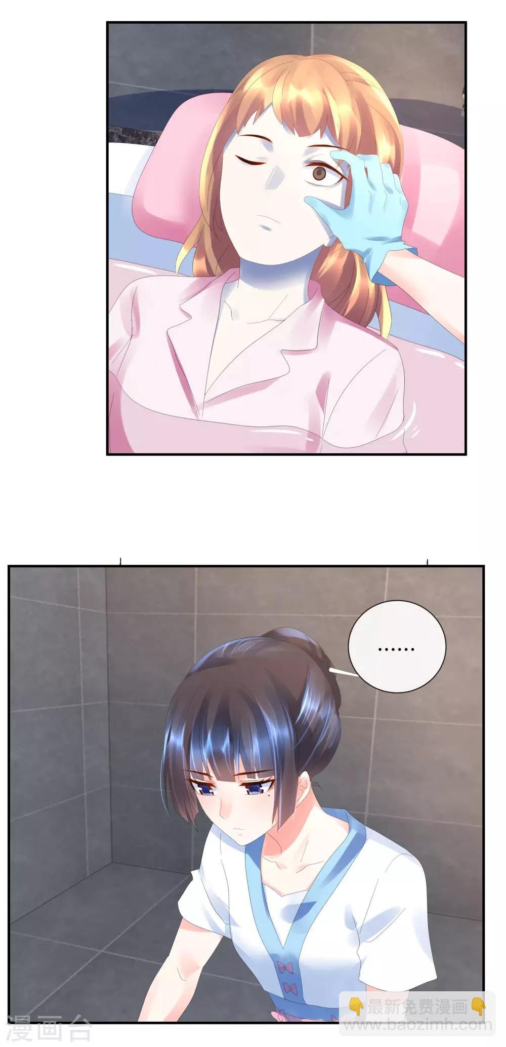 第51话 湛明的新助理？