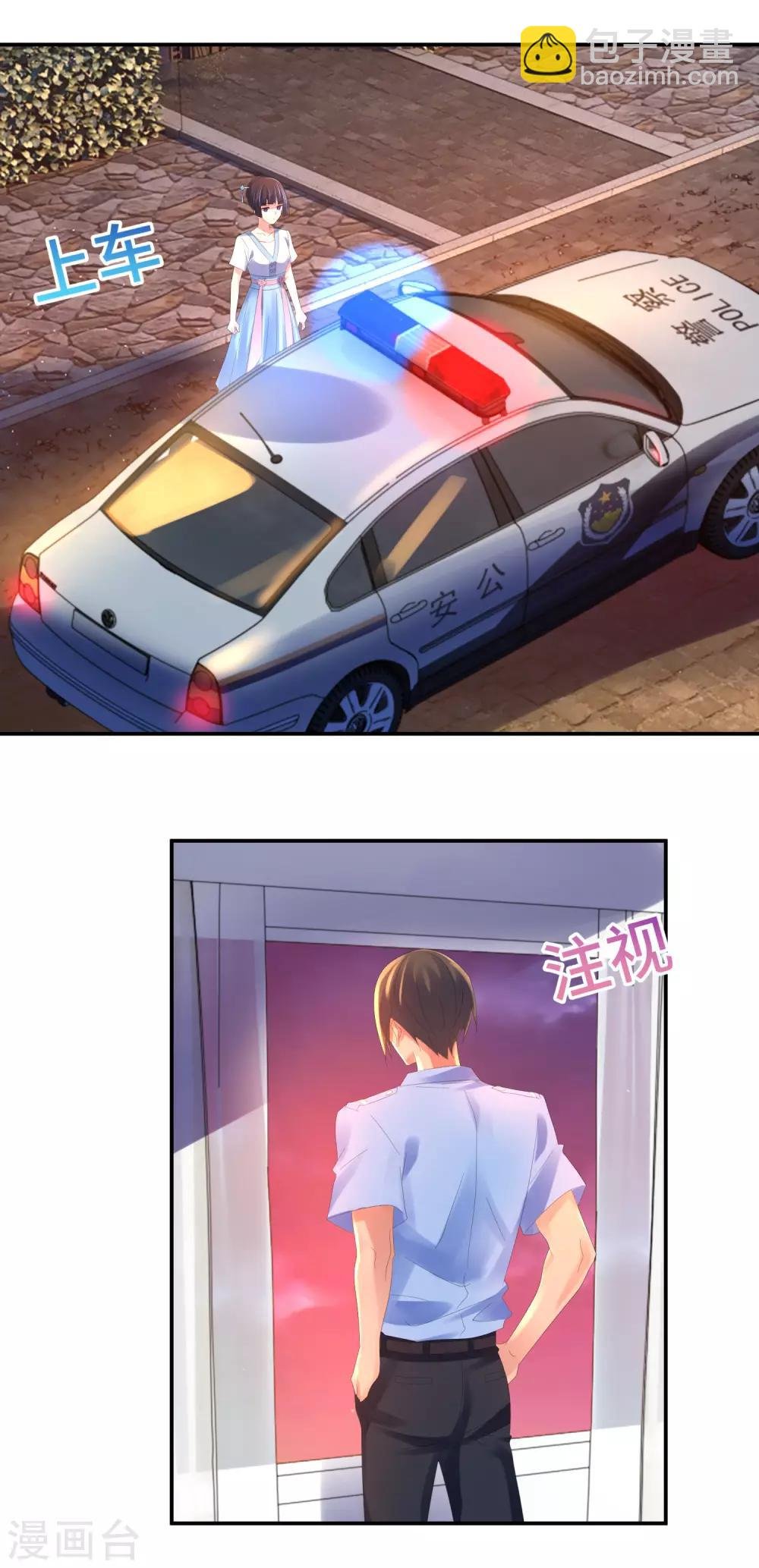 第53话 她讨厌我？