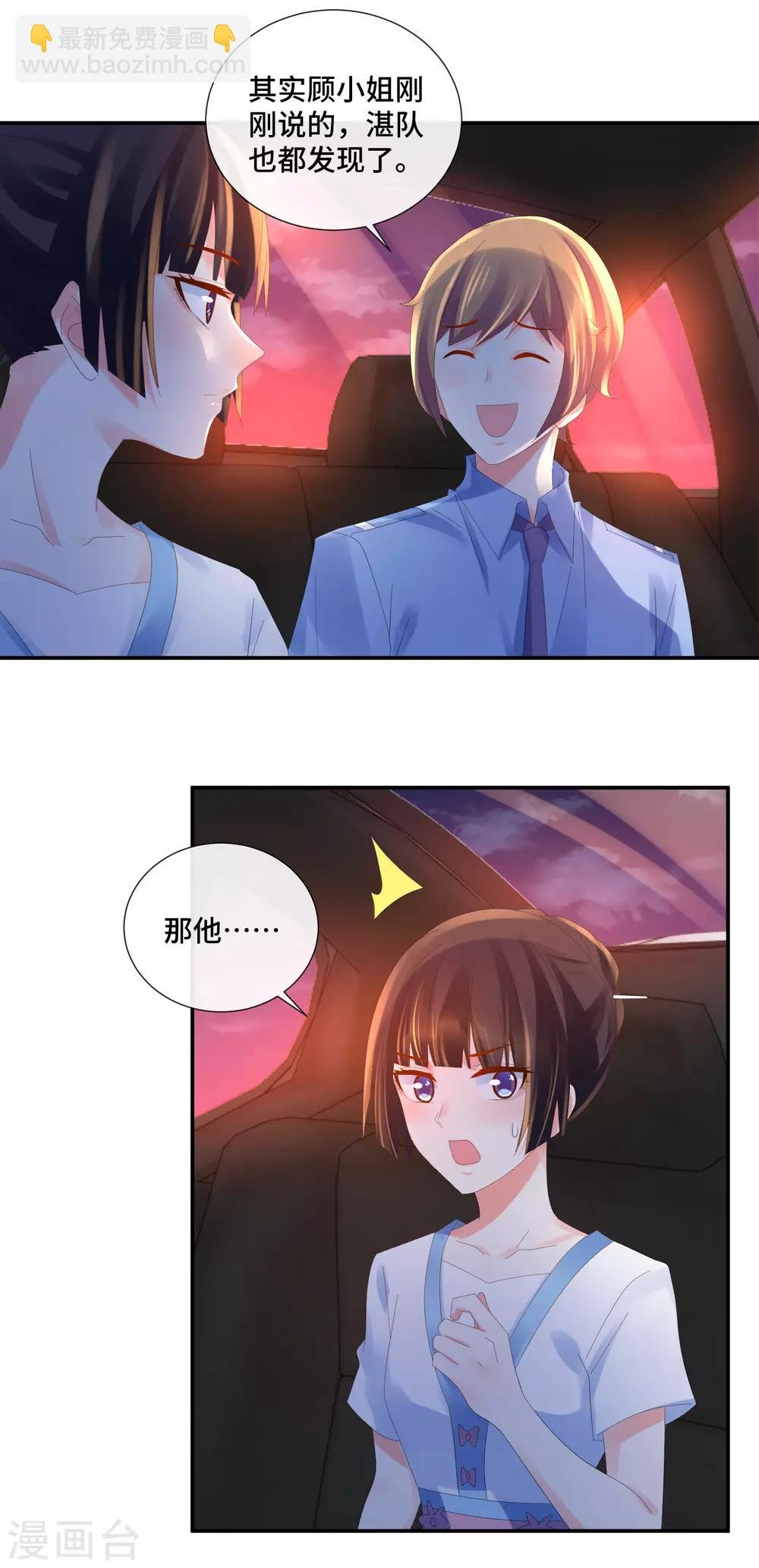 第53话 她讨厌我？