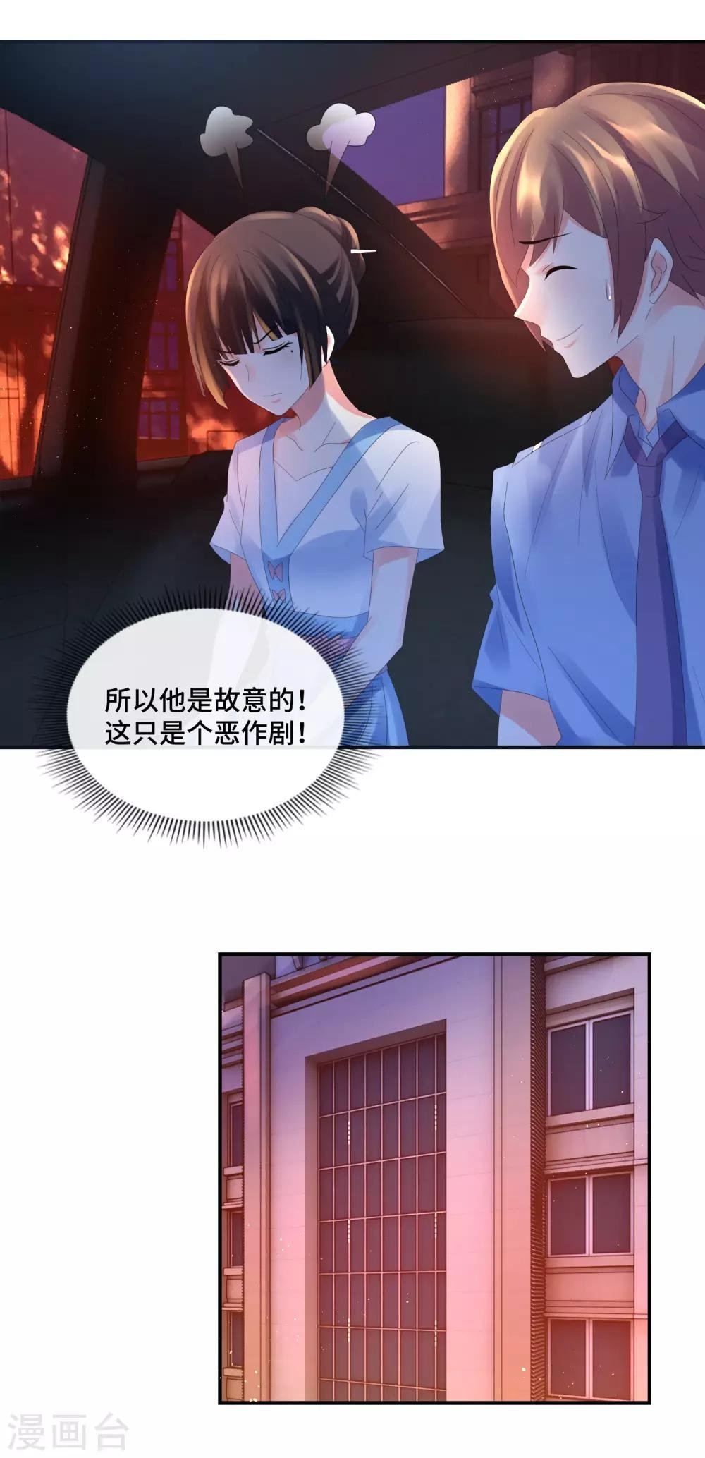 第53话 她讨厌我？