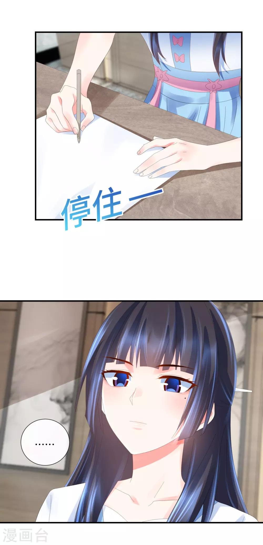 第53话 她讨厌我？