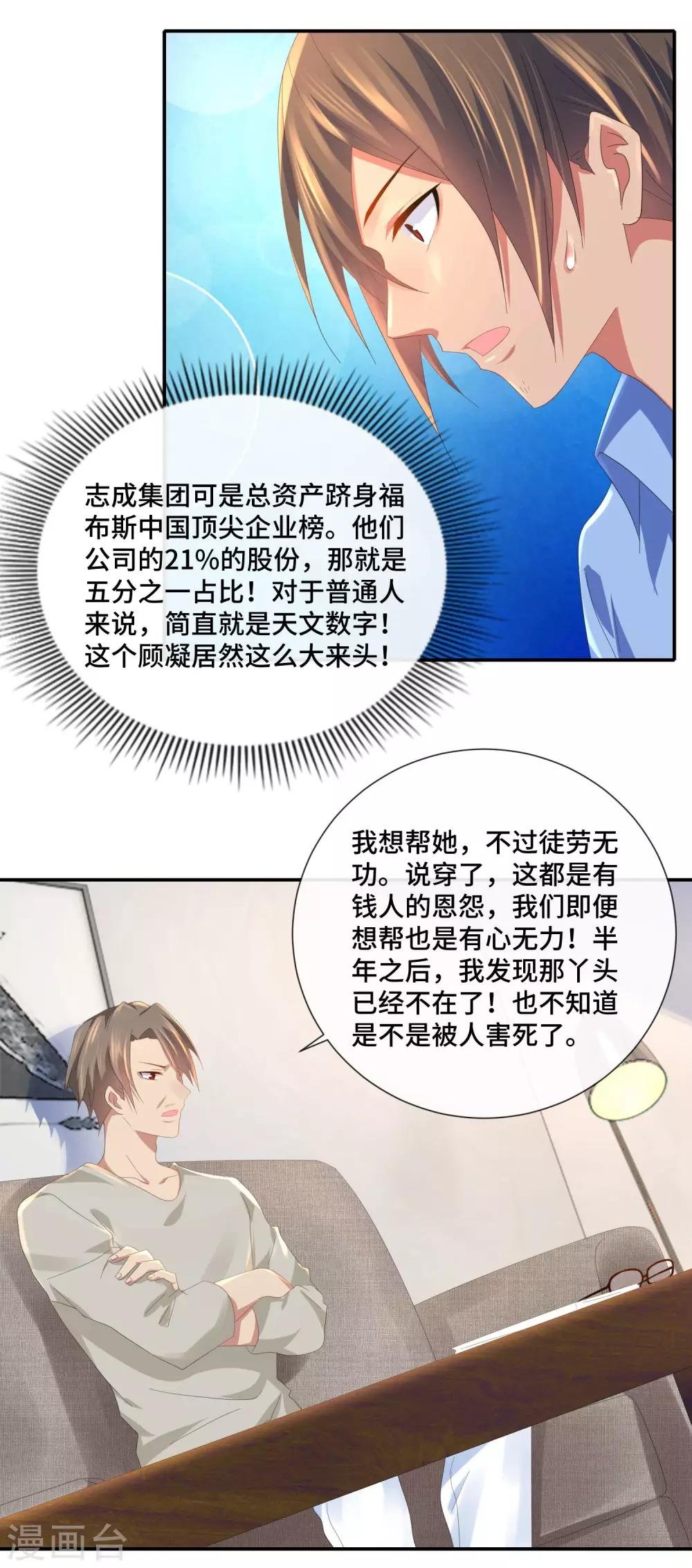 第55话 有预谋的他杀