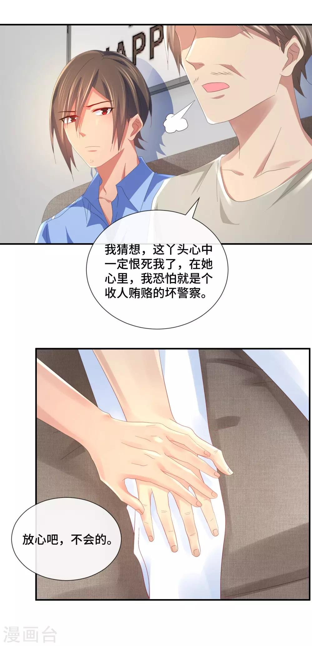 第55话 有预谋的他杀
