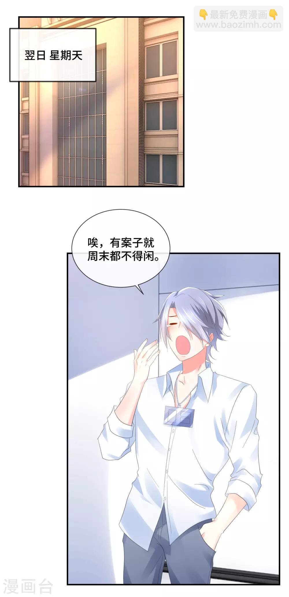 第55话 有预谋的他杀