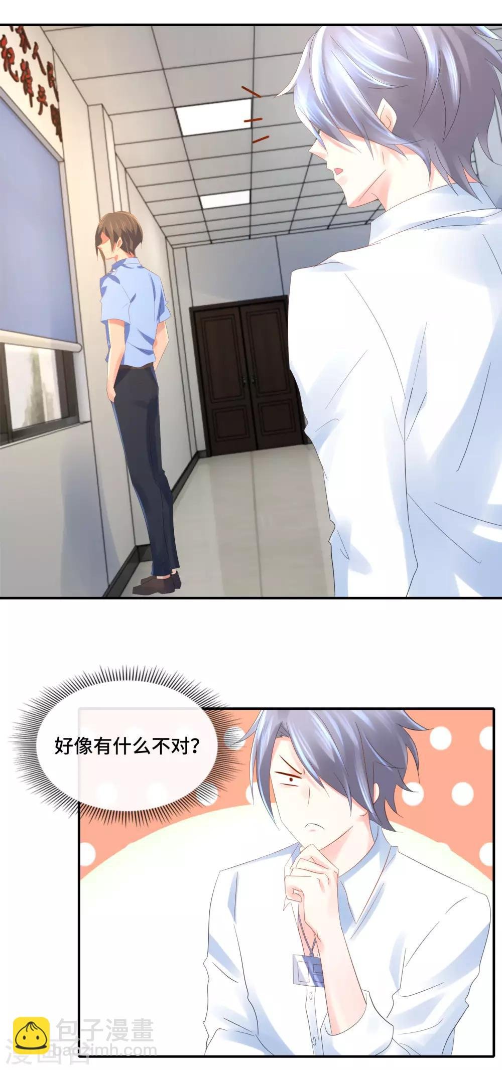 第55话 有预谋的他杀