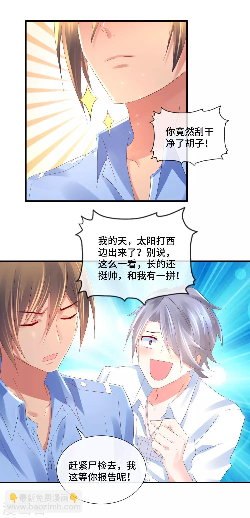 第55话 有预谋的他杀