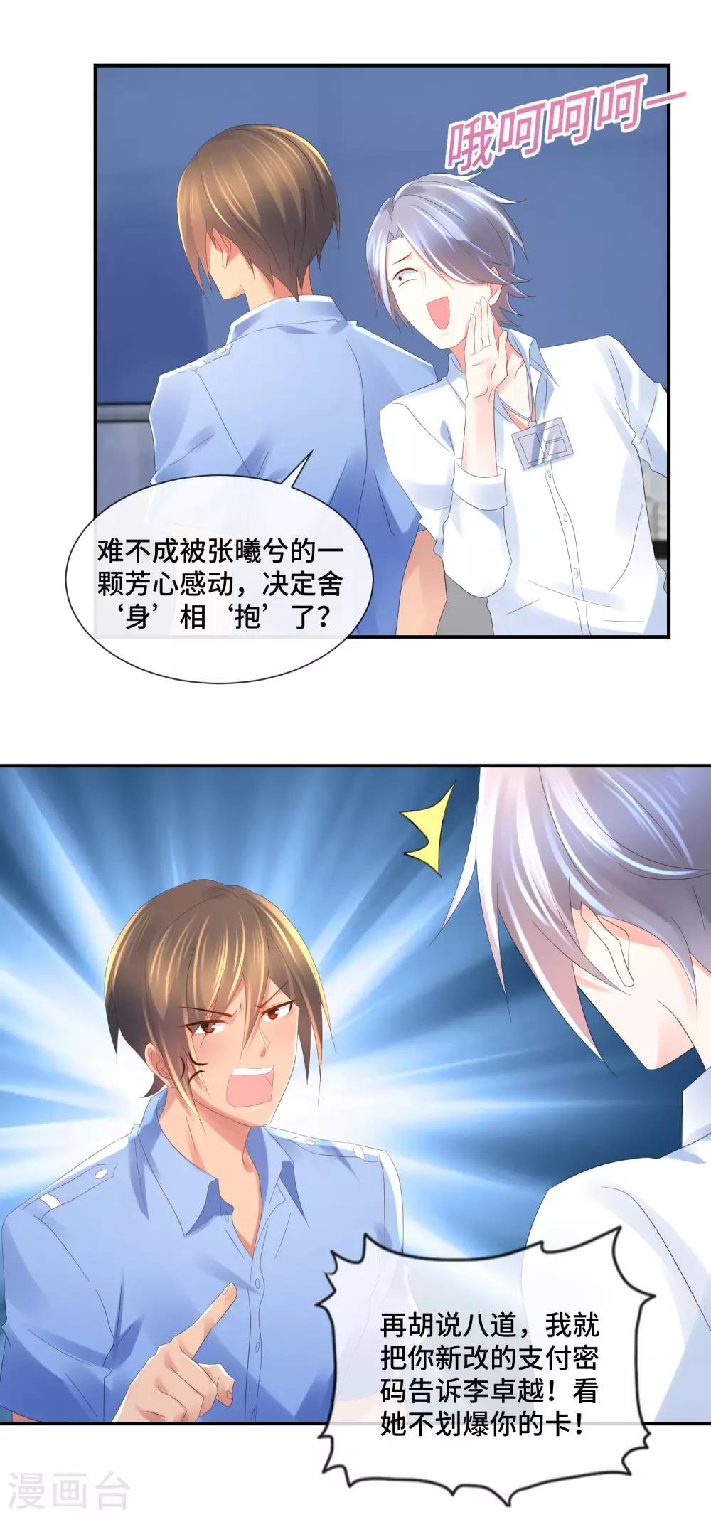 第55话 有预谋的他杀