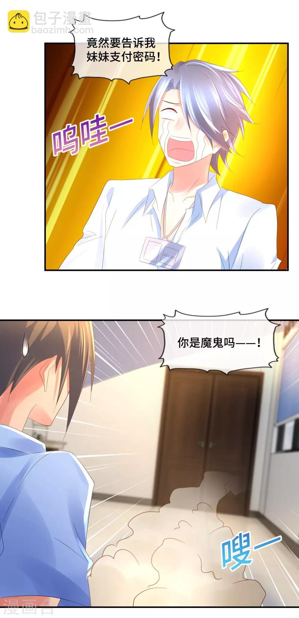 第55话 有预谋的他杀