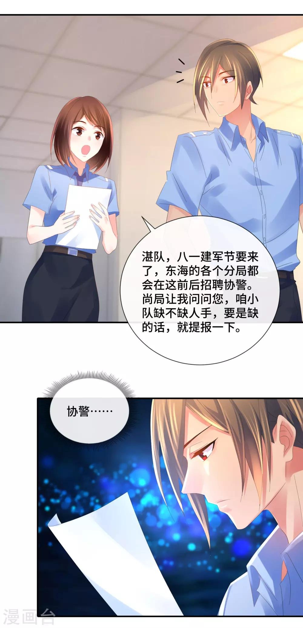 第55话 有预谋的他杀