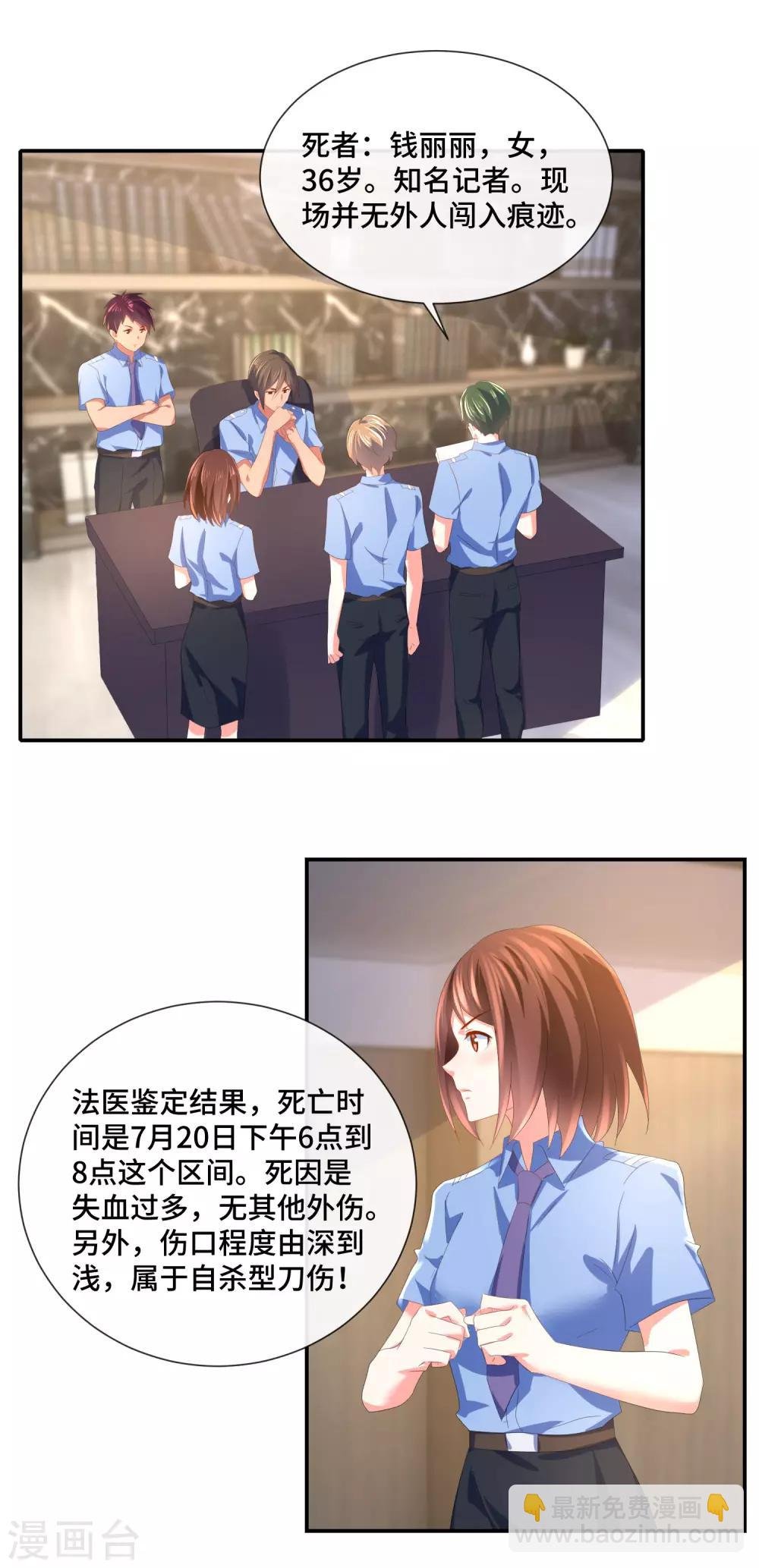 第55话 有预谋的他杀