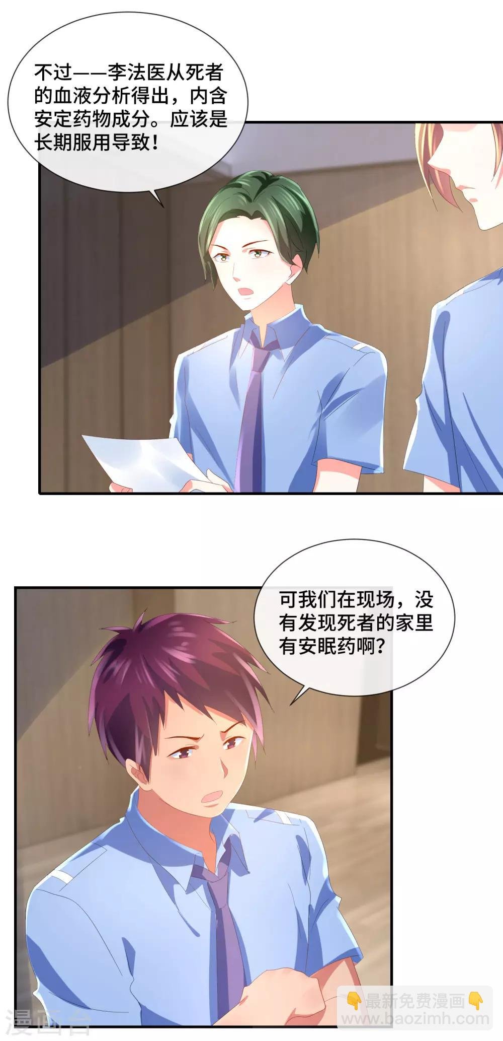 第55话 有预谋的他杀