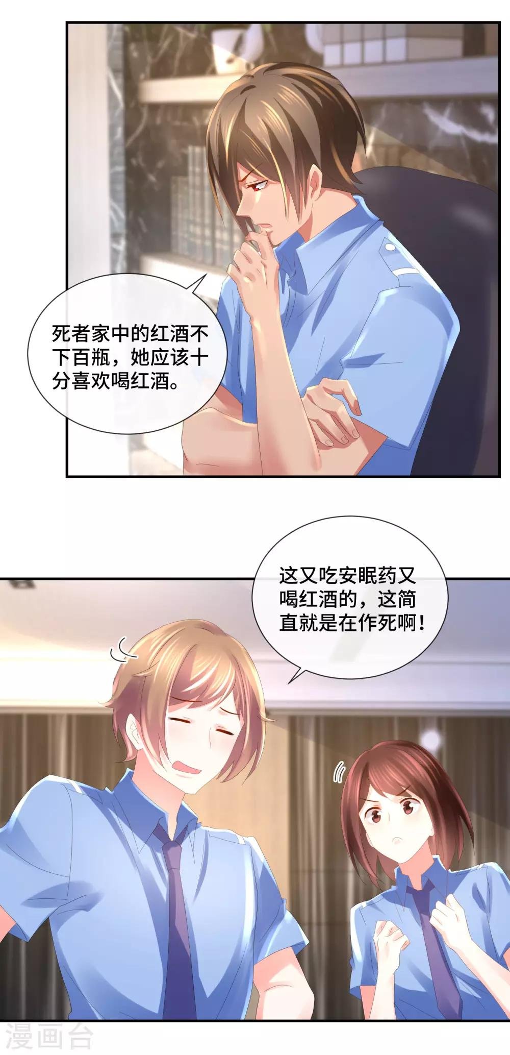 第55话 有预谋的他杀