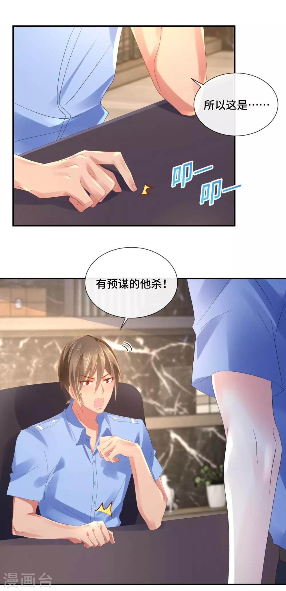 第56话 提升爱运的百合花