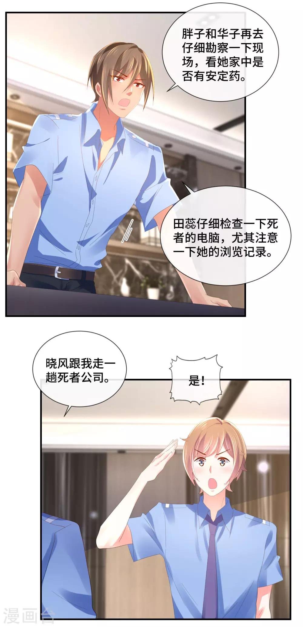 第56话 提升爱运的百合花