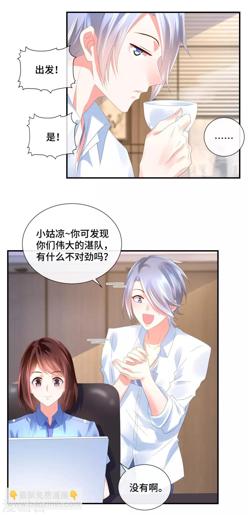 第56话 提升爱运的百合花