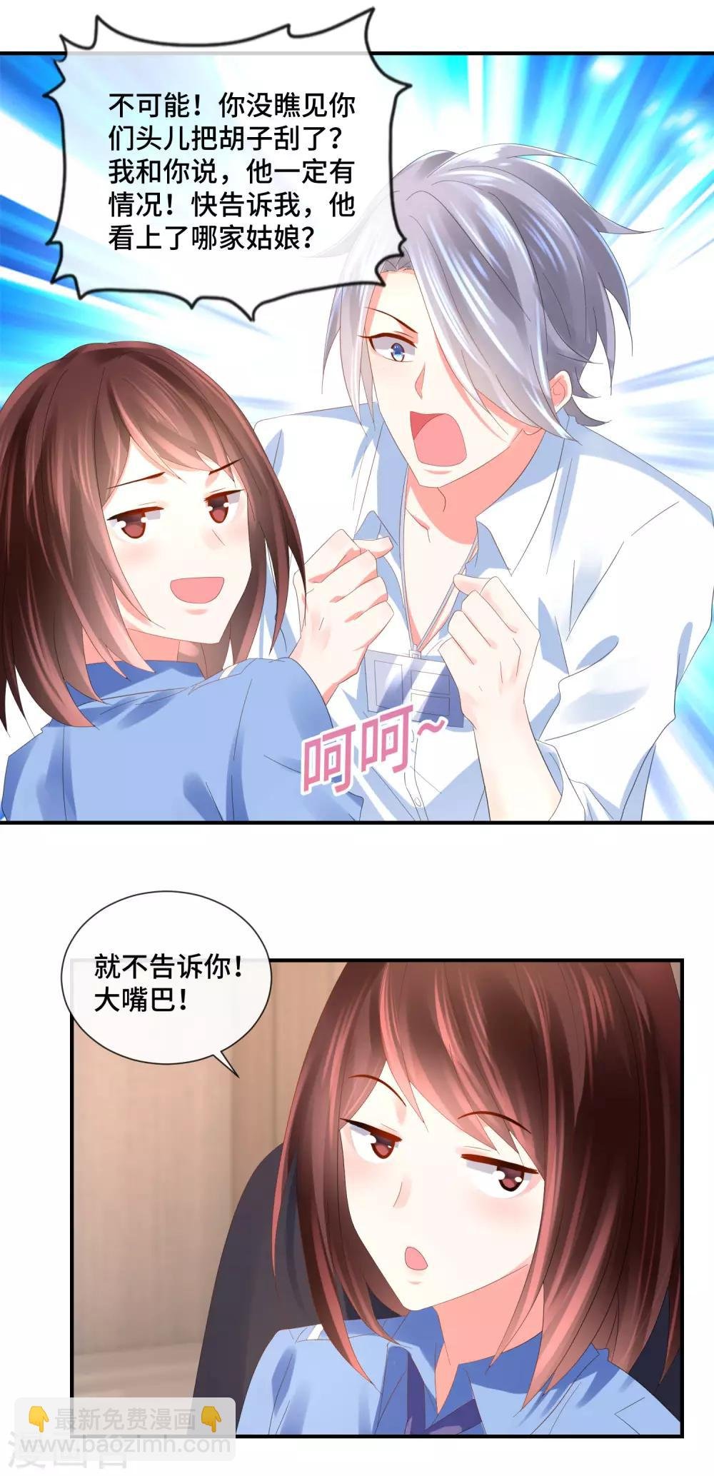 第56话 提升爱运的百合花