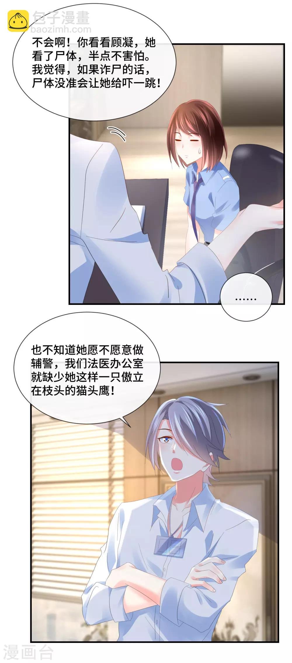 第56话 提升爱运的百合花