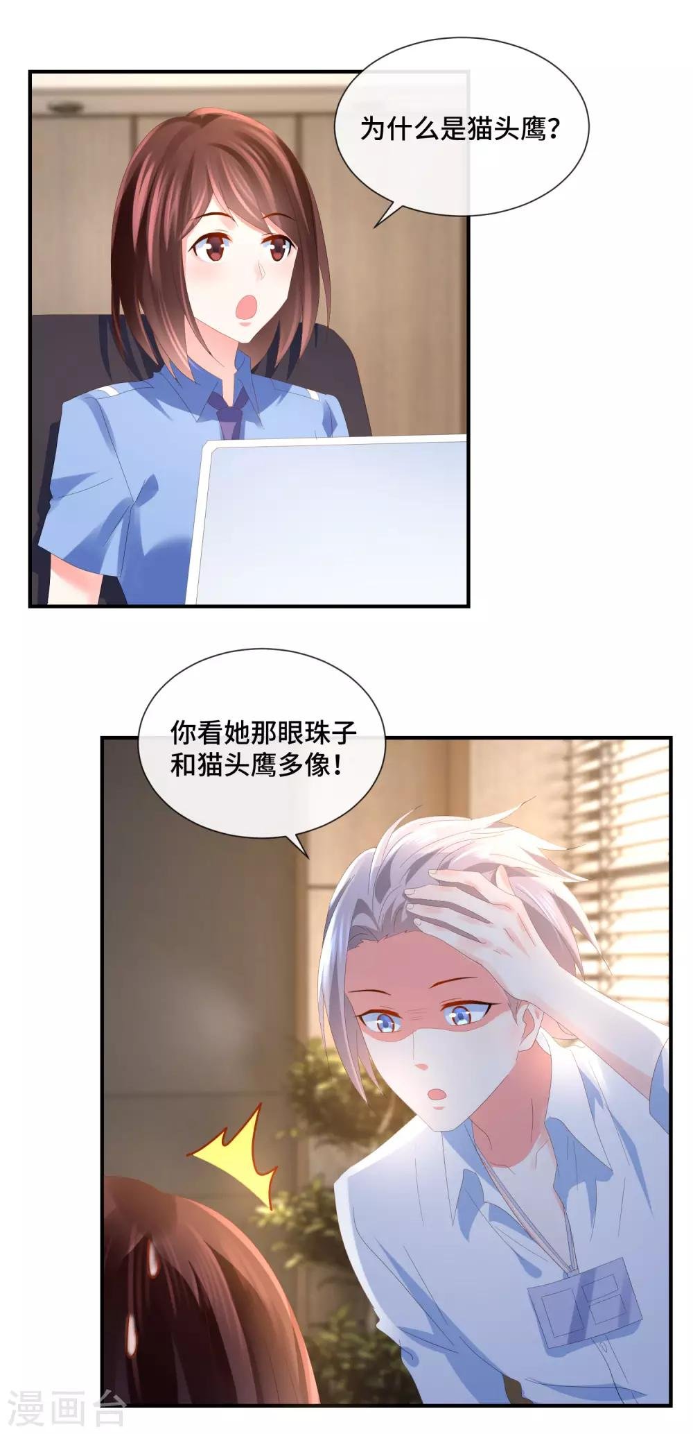 第56话 提升爱运的百合花