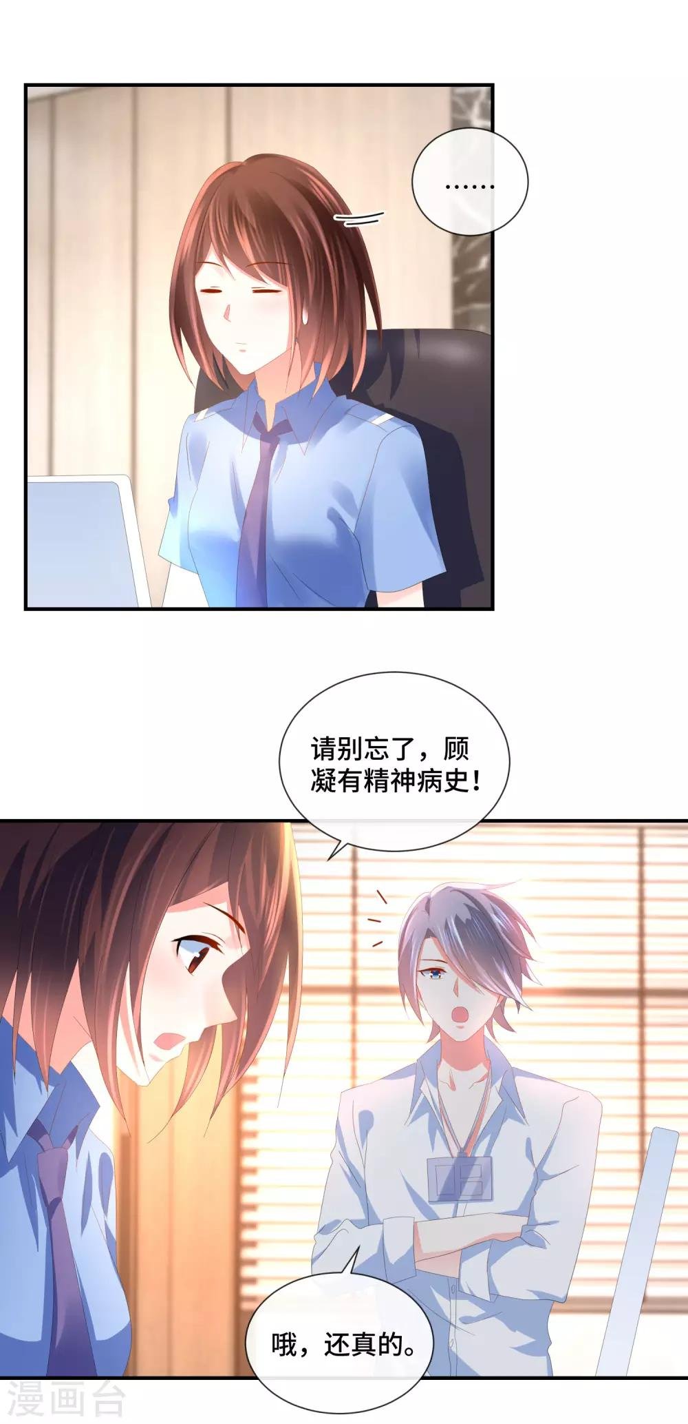 第56话 提升爱运的百合花