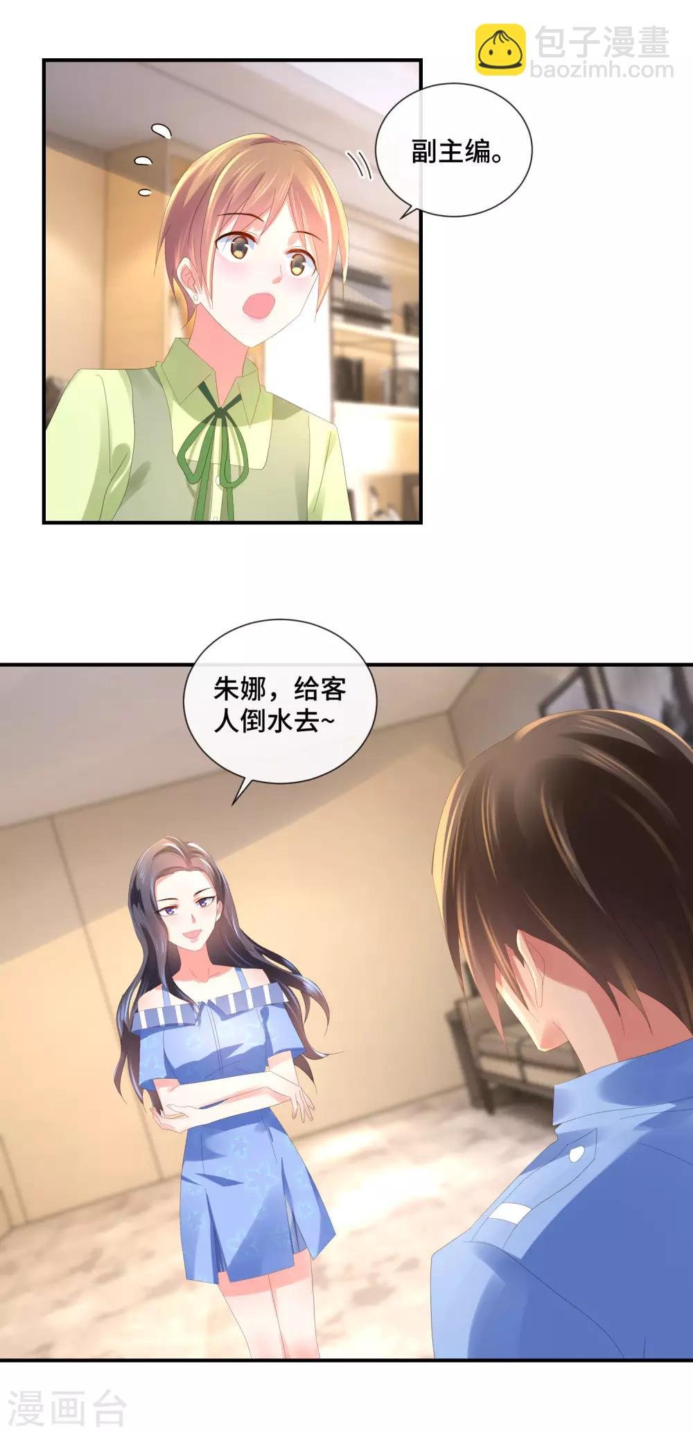 第56话 提升爱运的百合花
