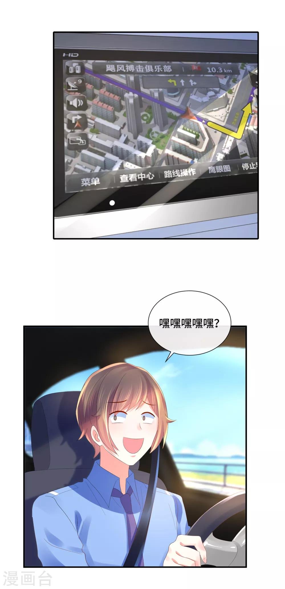 第57话 搏击擂台