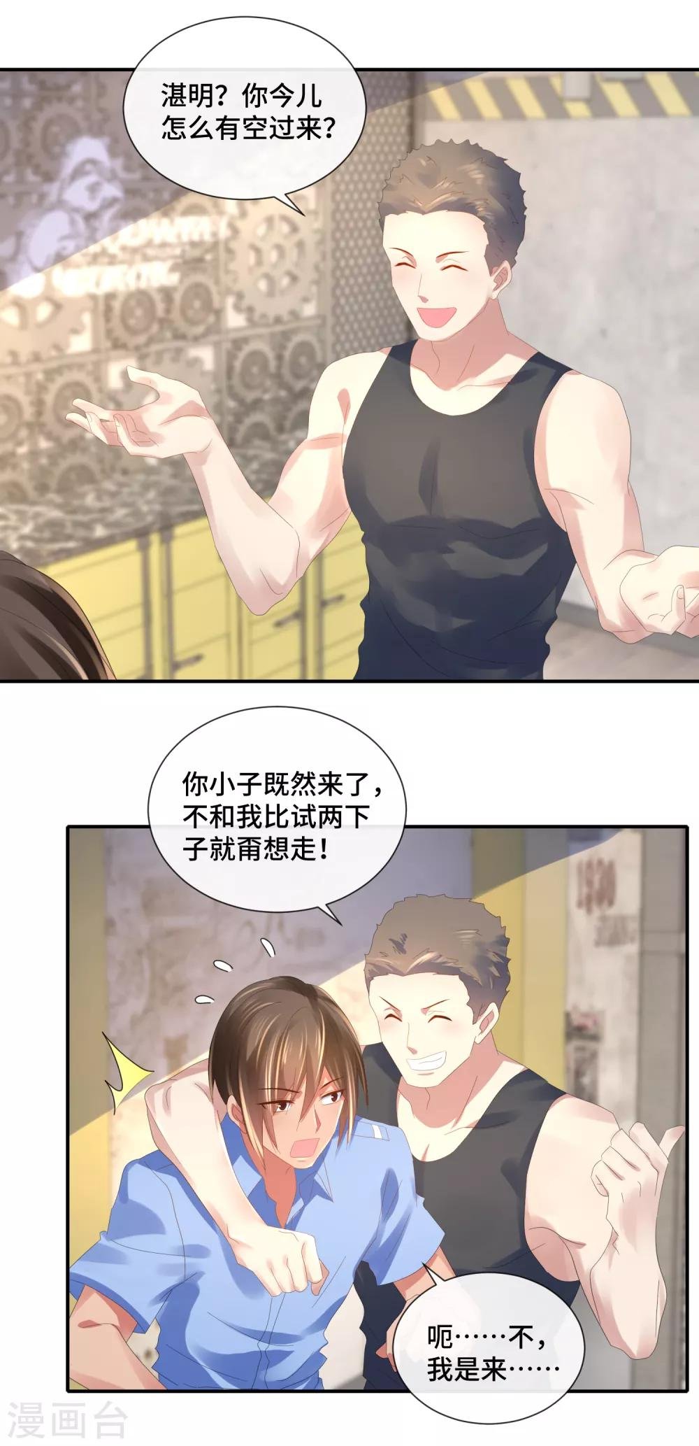 第57话 搏击擂台