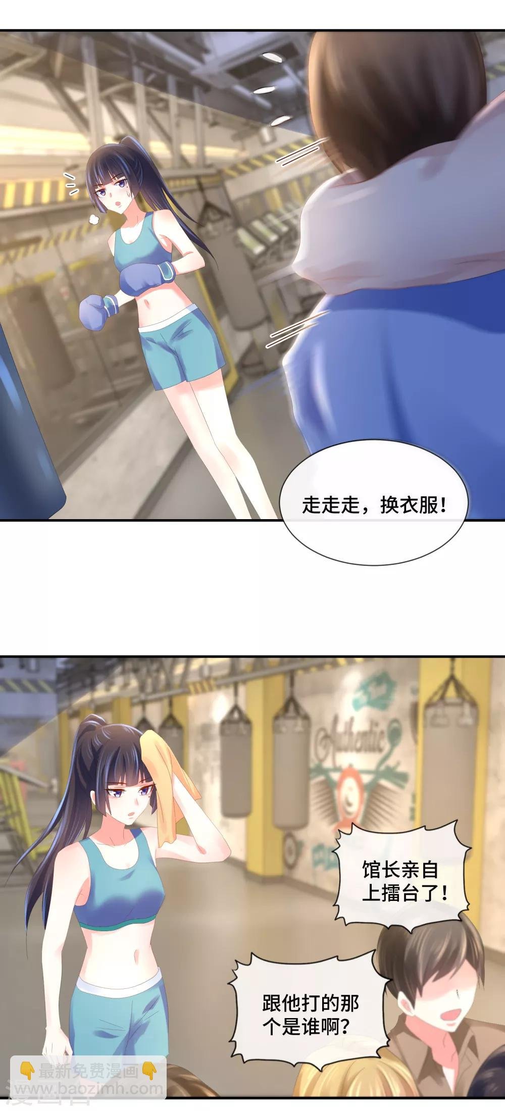 第57话 搏击擂台