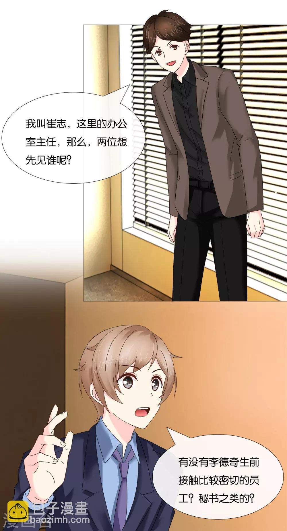 第6话 假笑假哭和警察叔叔