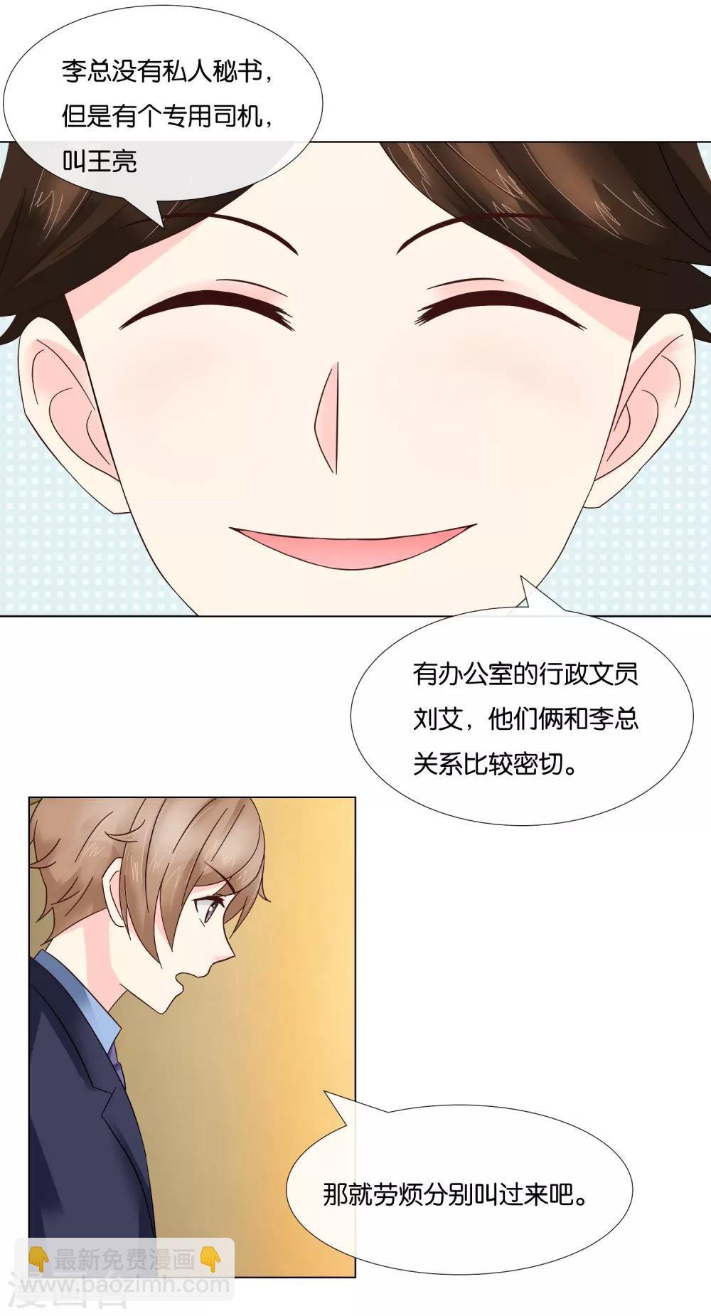 第6话 假笑假哭和警察叔叔