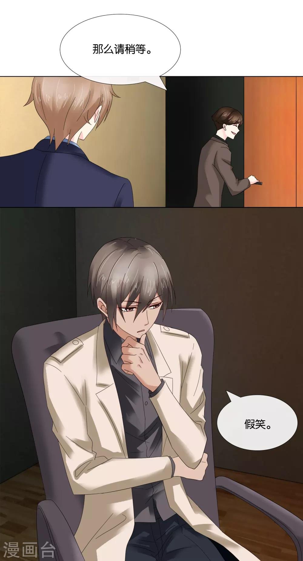第6话 假笑假哭和警察叔叔
