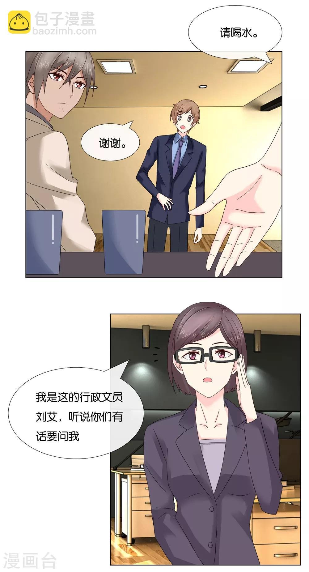 第6话 假笑假哭和警察叔叔