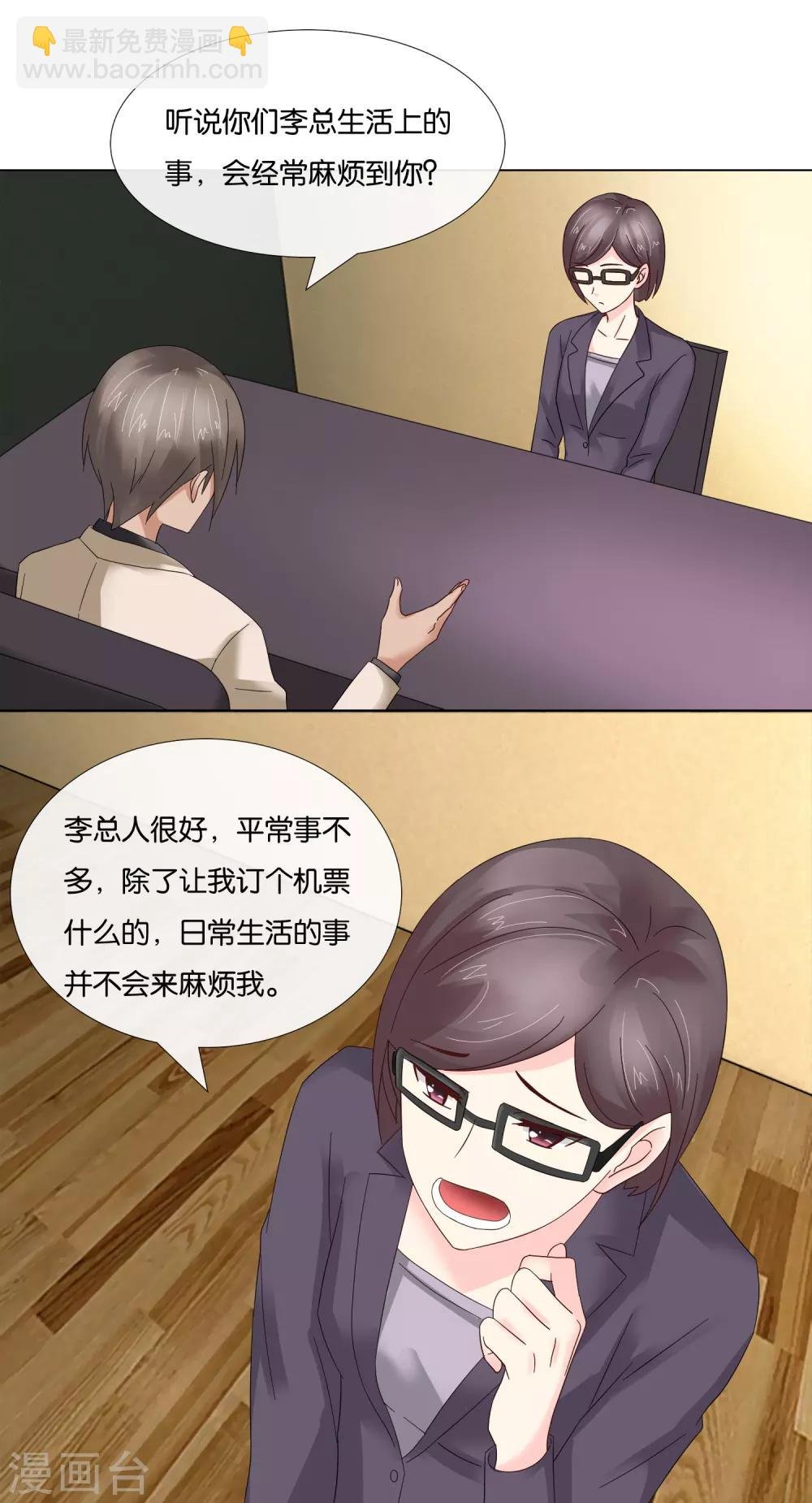 第6话 假笑假哭和警察叔叔